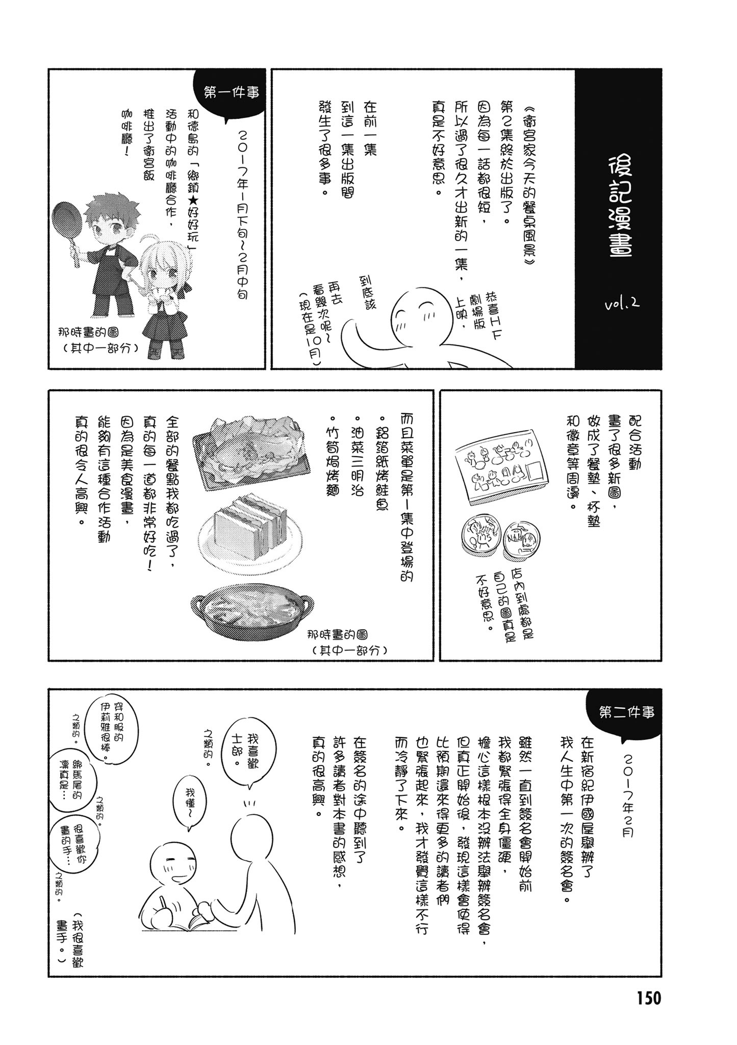 第 2 卷 第 151 页