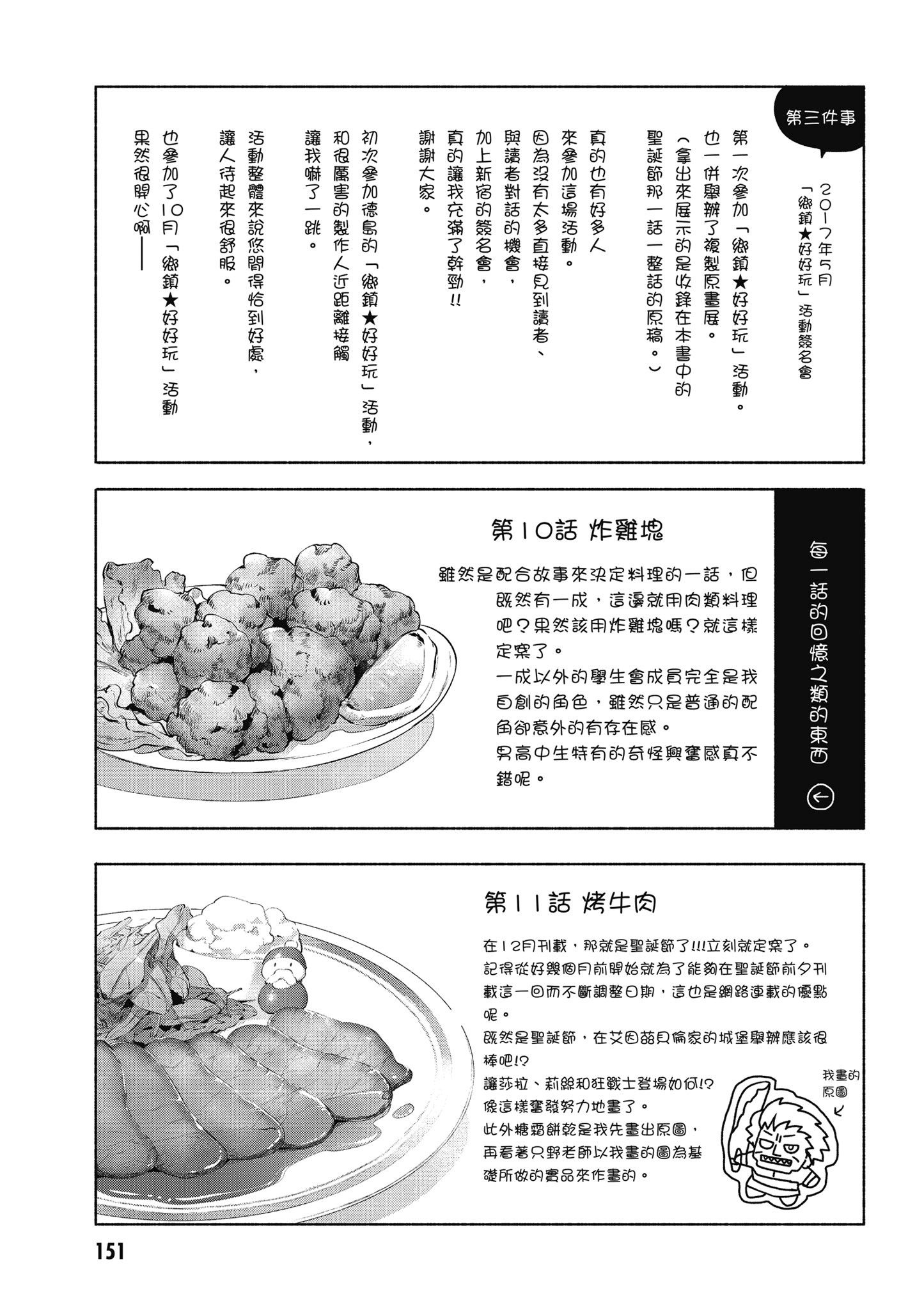第 2 卷 第 152 页