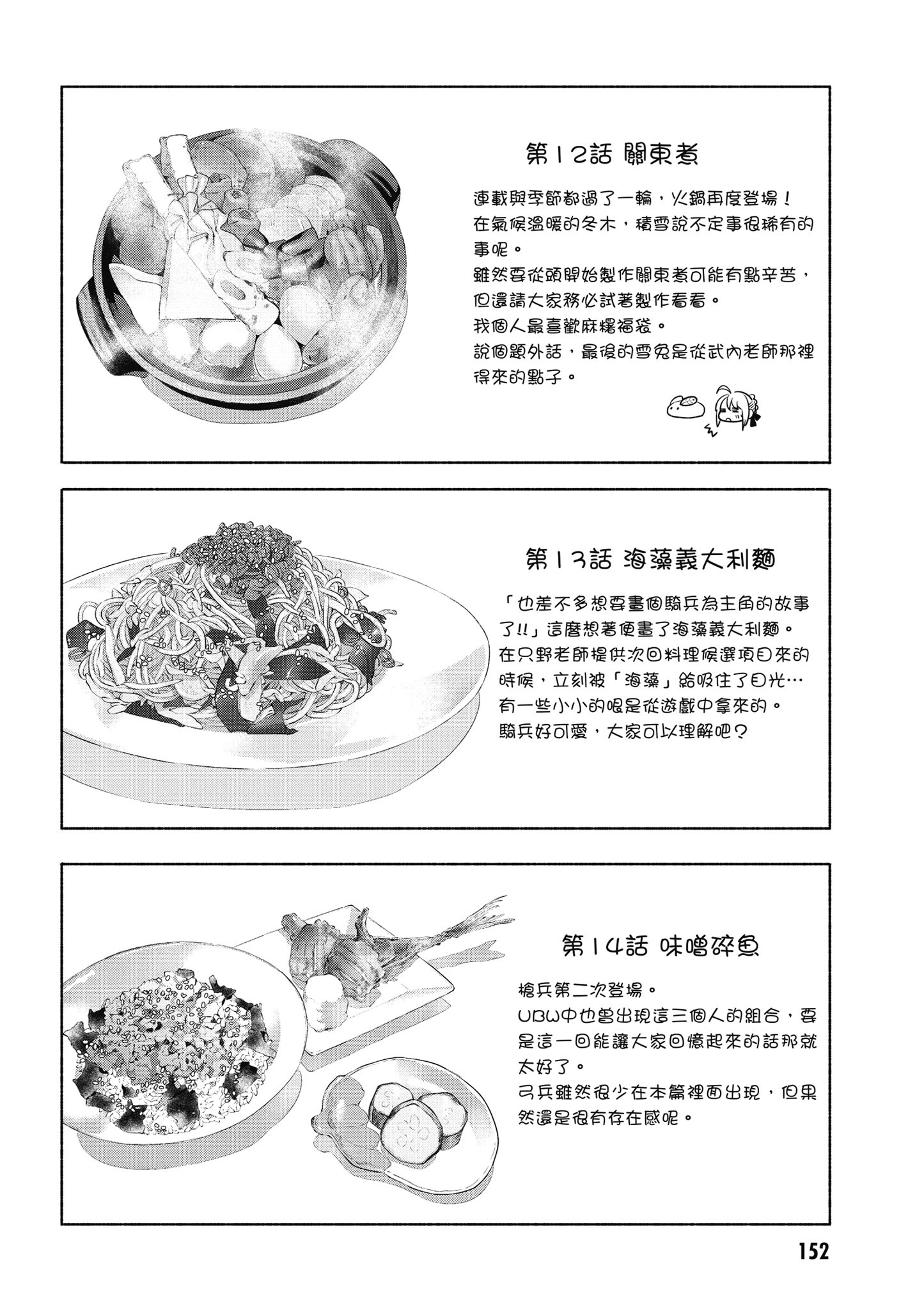 第 2 卷 第 153 页