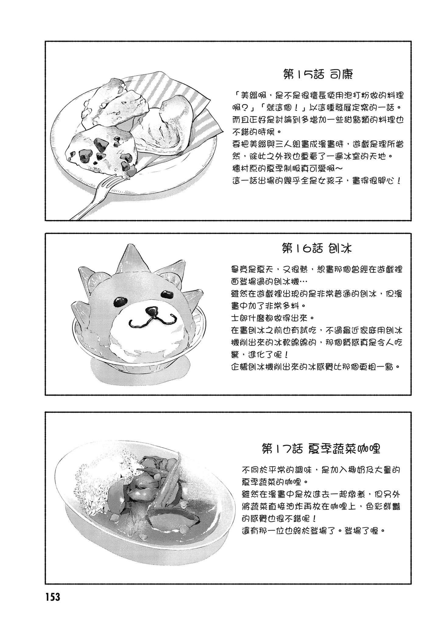 第 2 卷 第 154 页