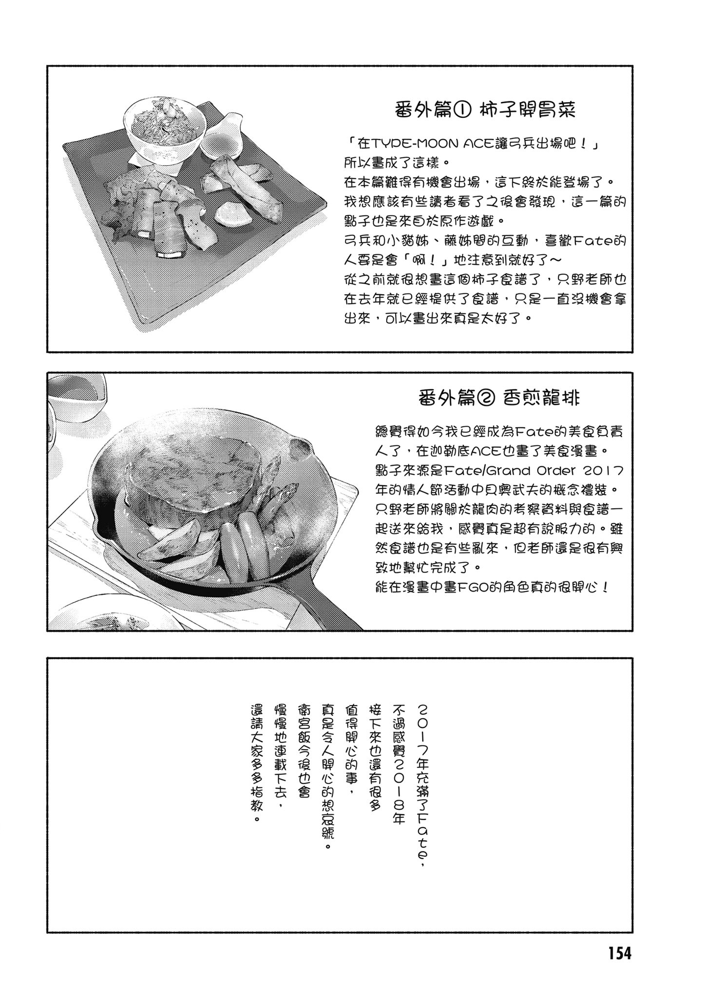 第 2 卷 第 155 页