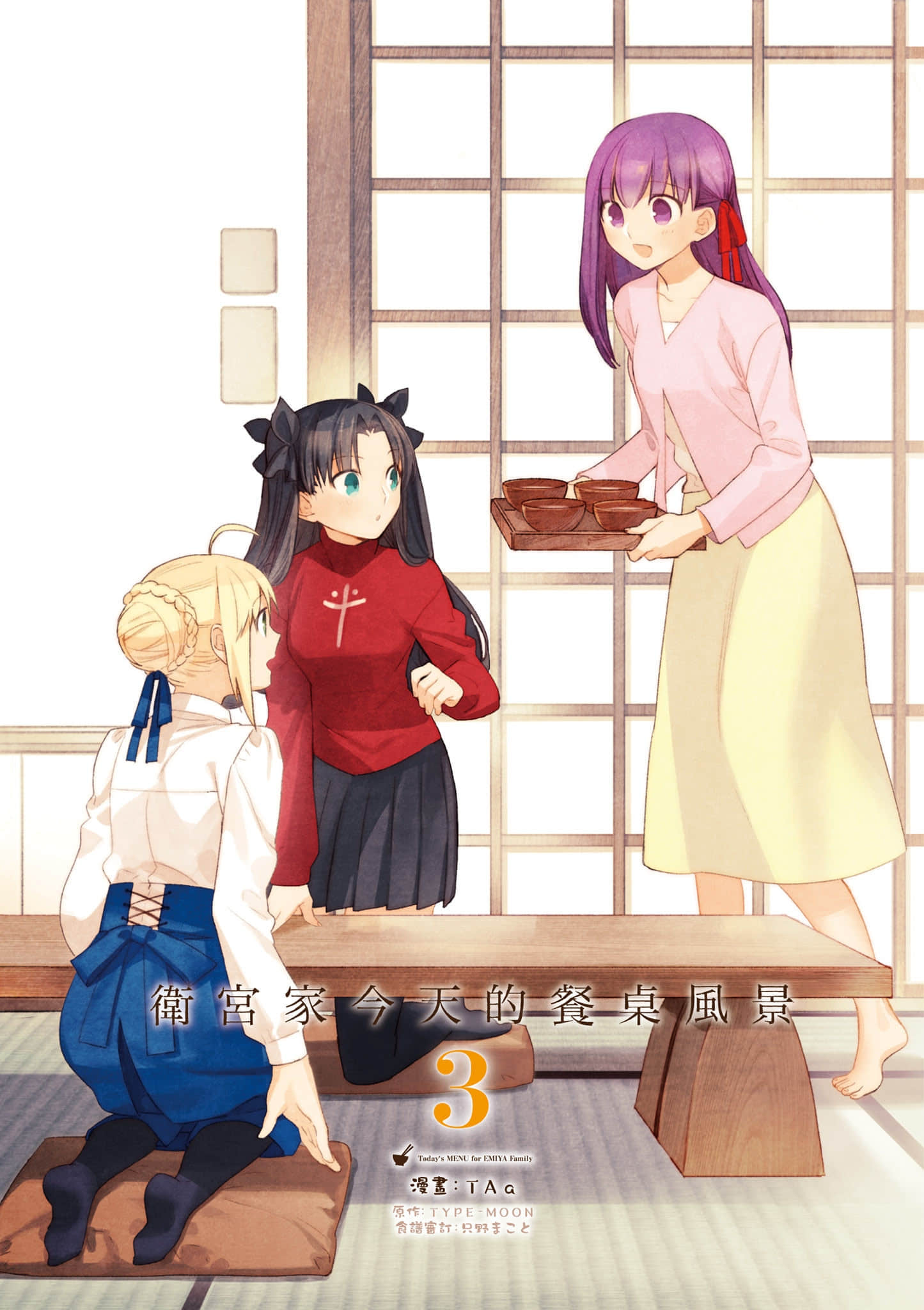 第 3 卷 第 2 页