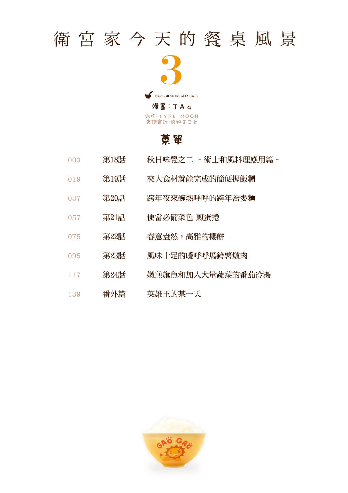 第 3 卷 第 3 页