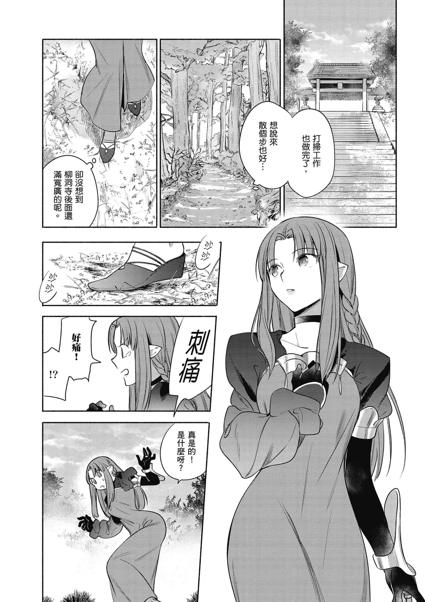 第 3 卷 第 4 页