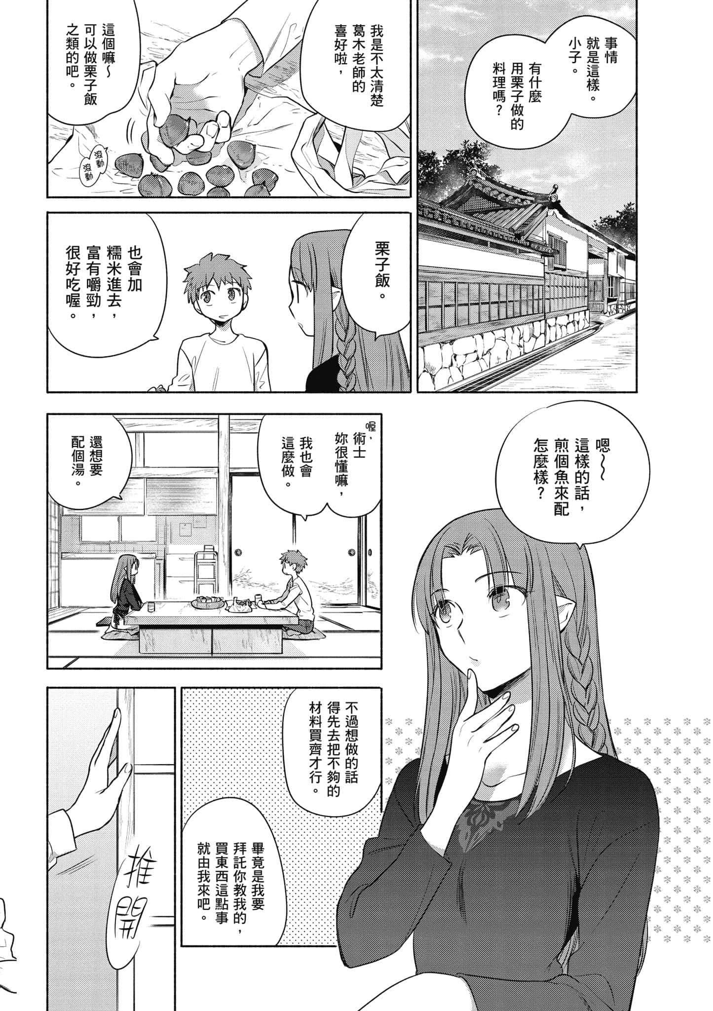 第 3 卷 第 7 页