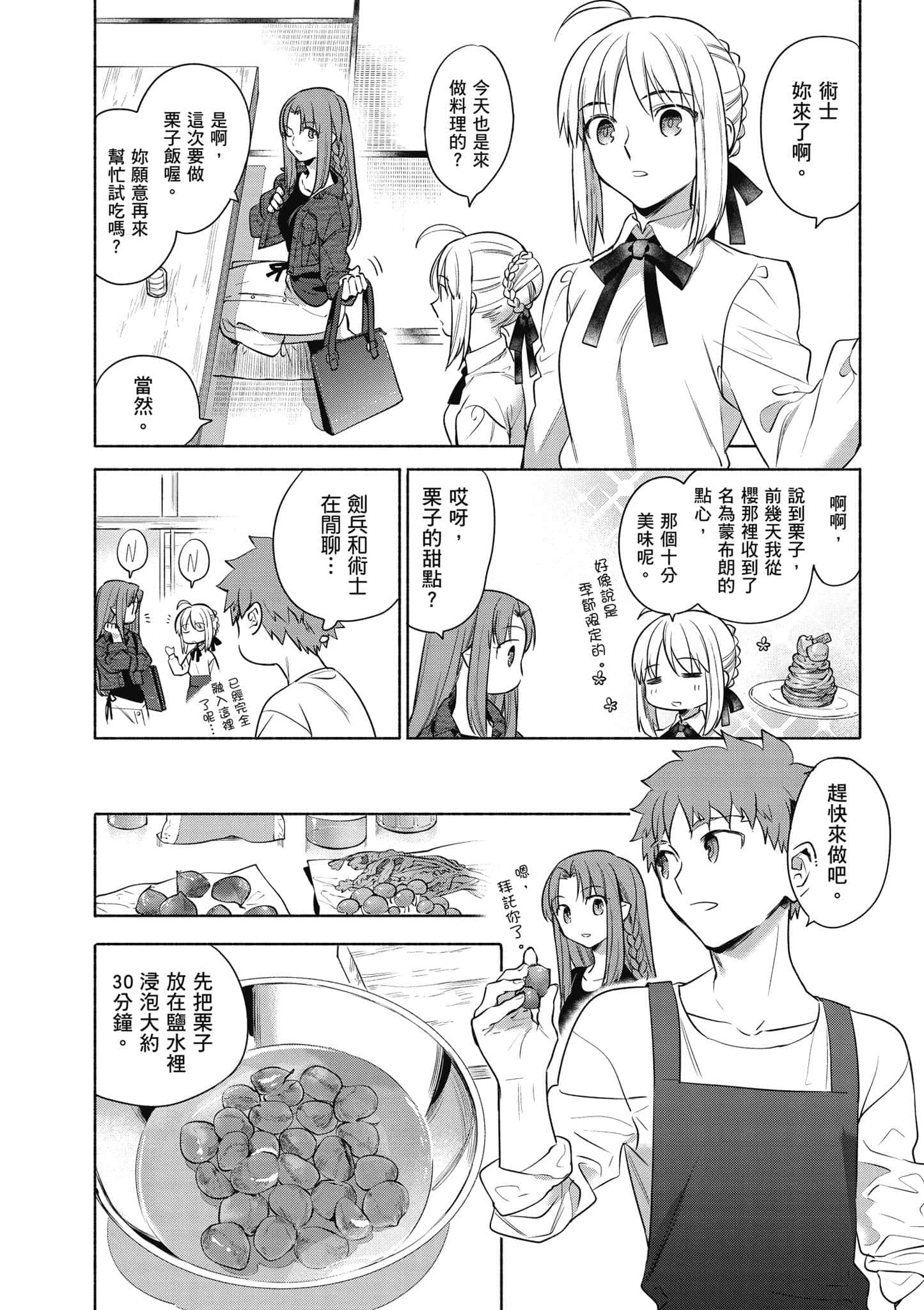 第 3 卷 第 8 页