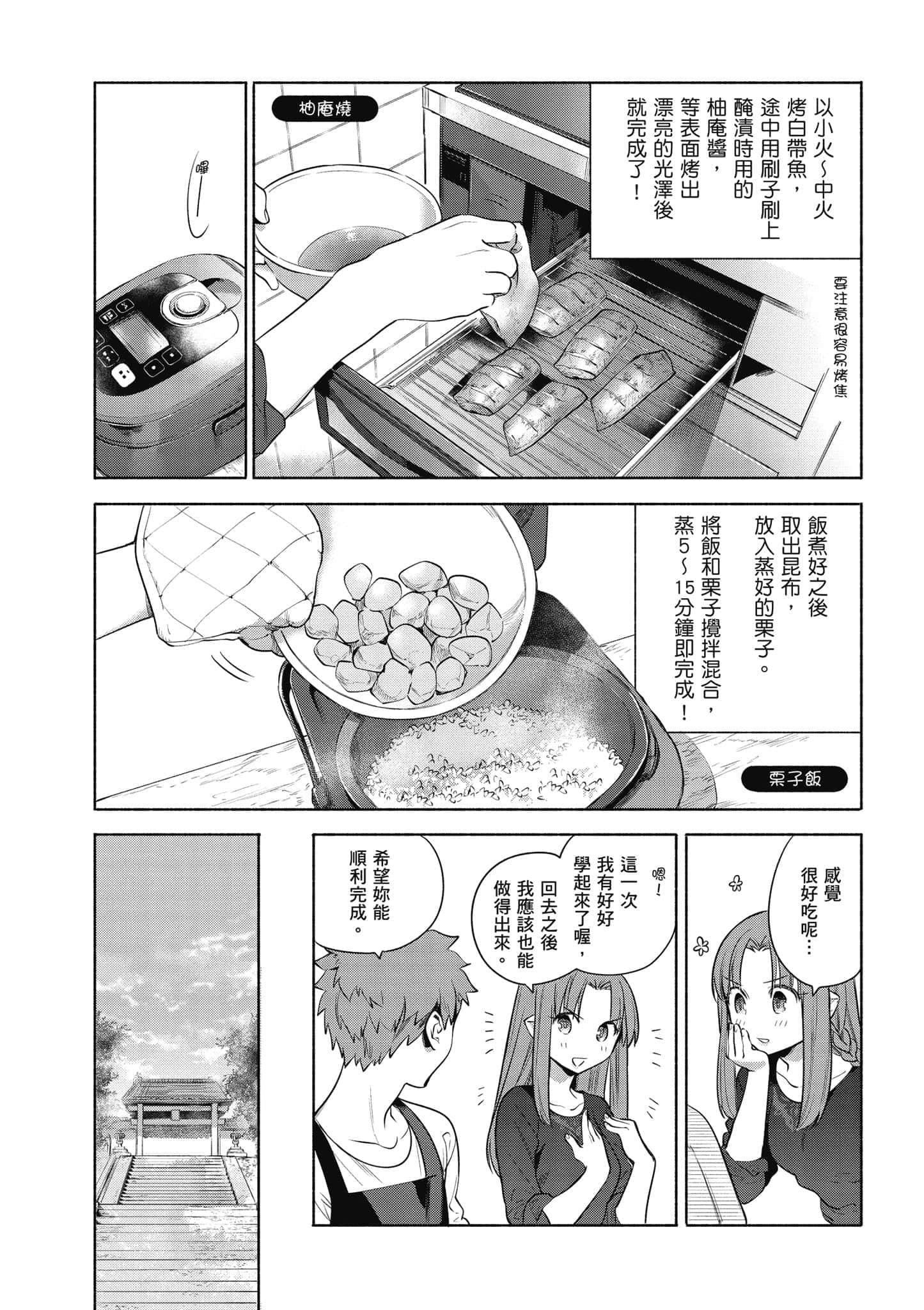 第 3 卷 第 12 页