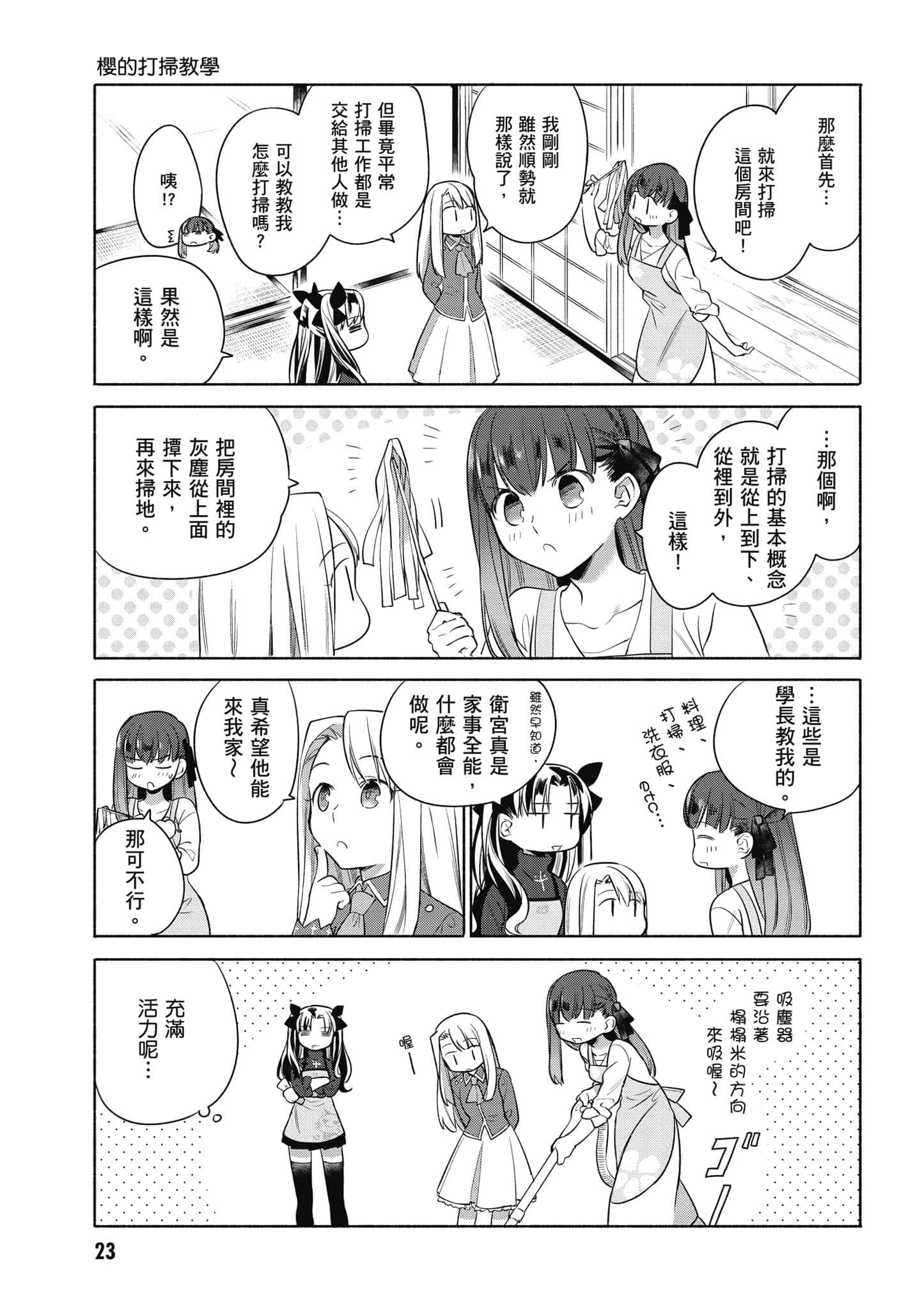 第 3 卷 第 24 页