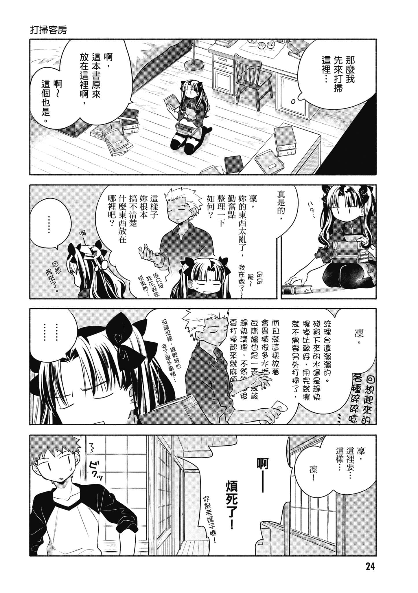 第 3 卷 第 25 页