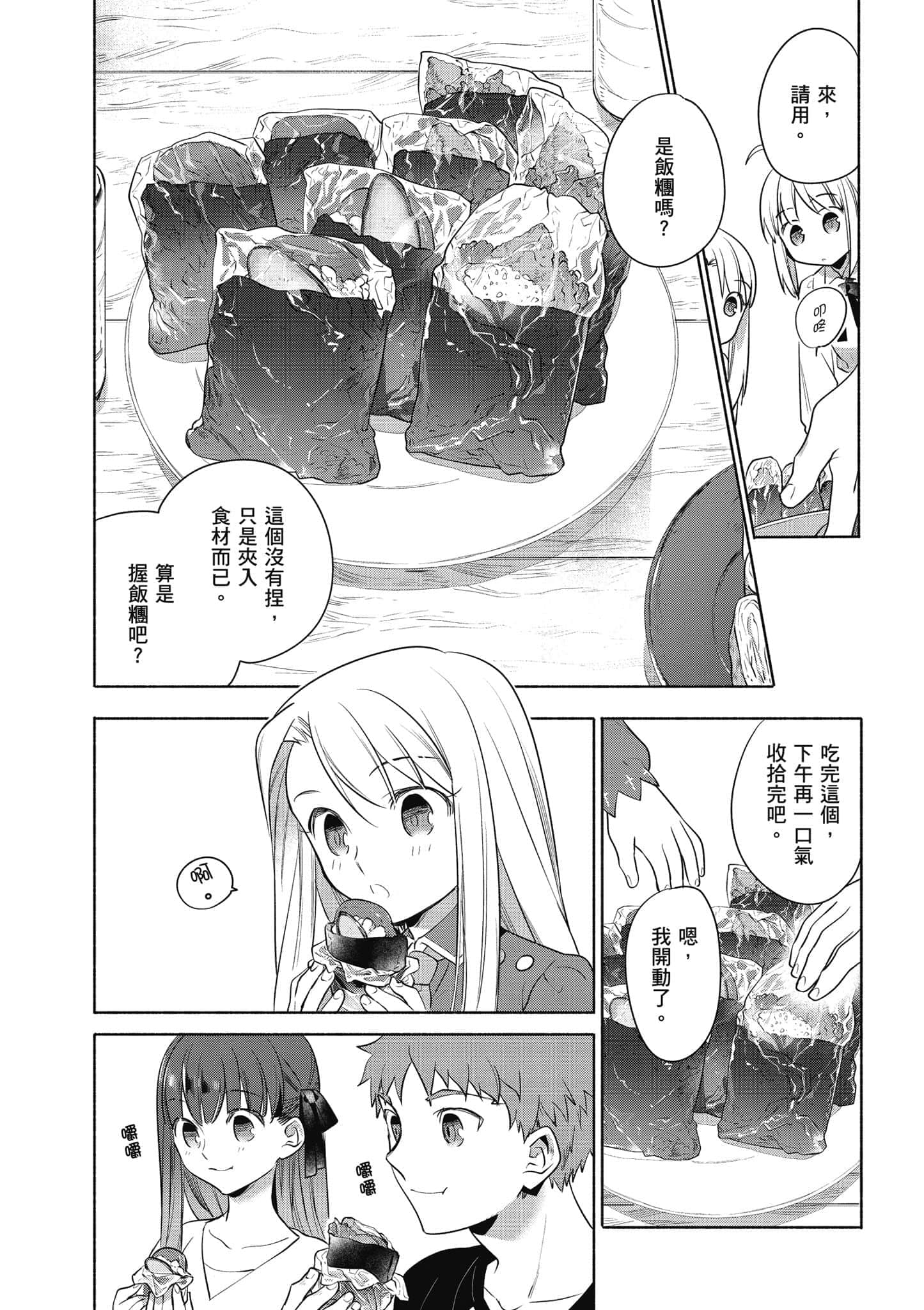 第 3 卷 第 32 页