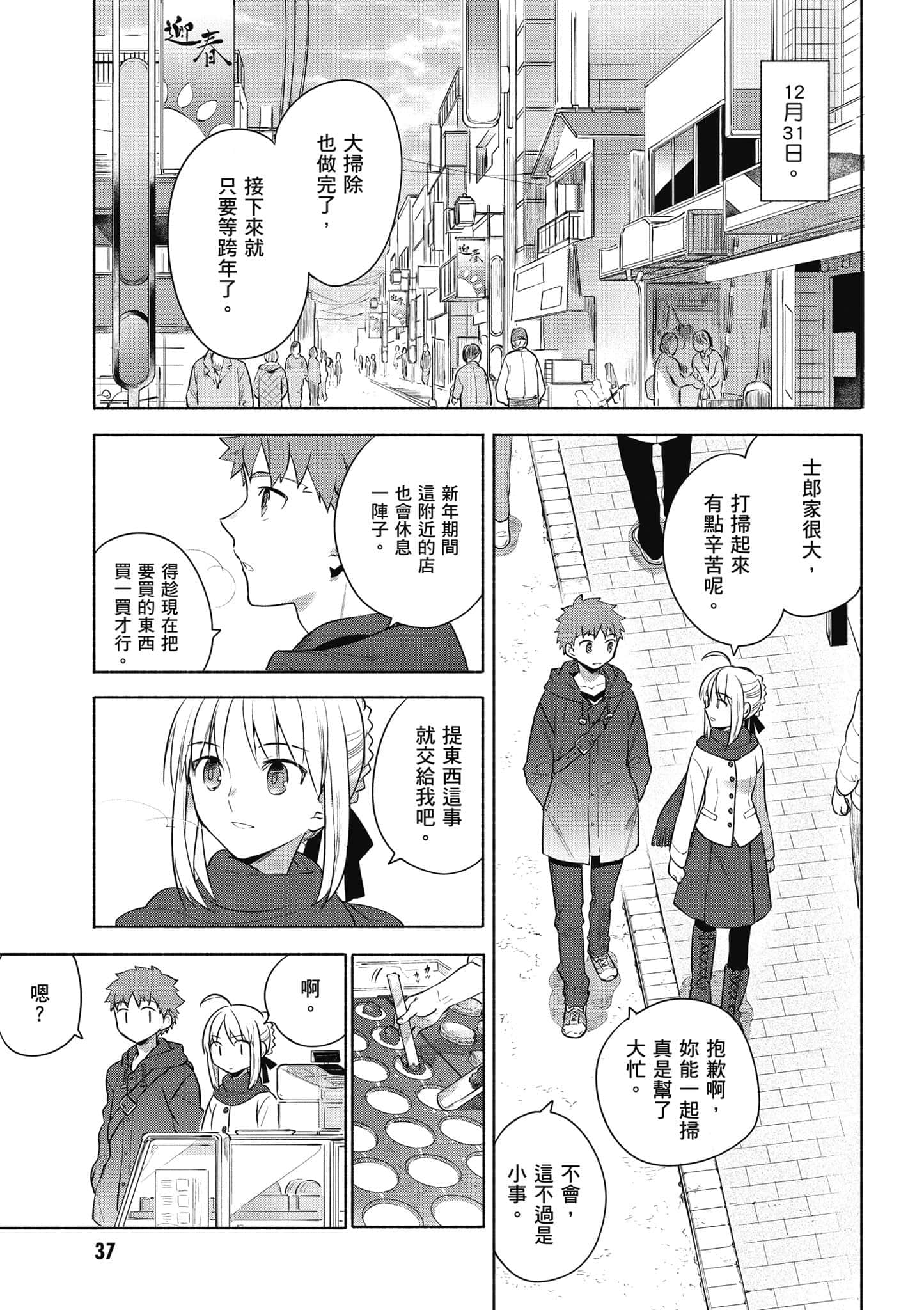 第 3 卷 第 38 页