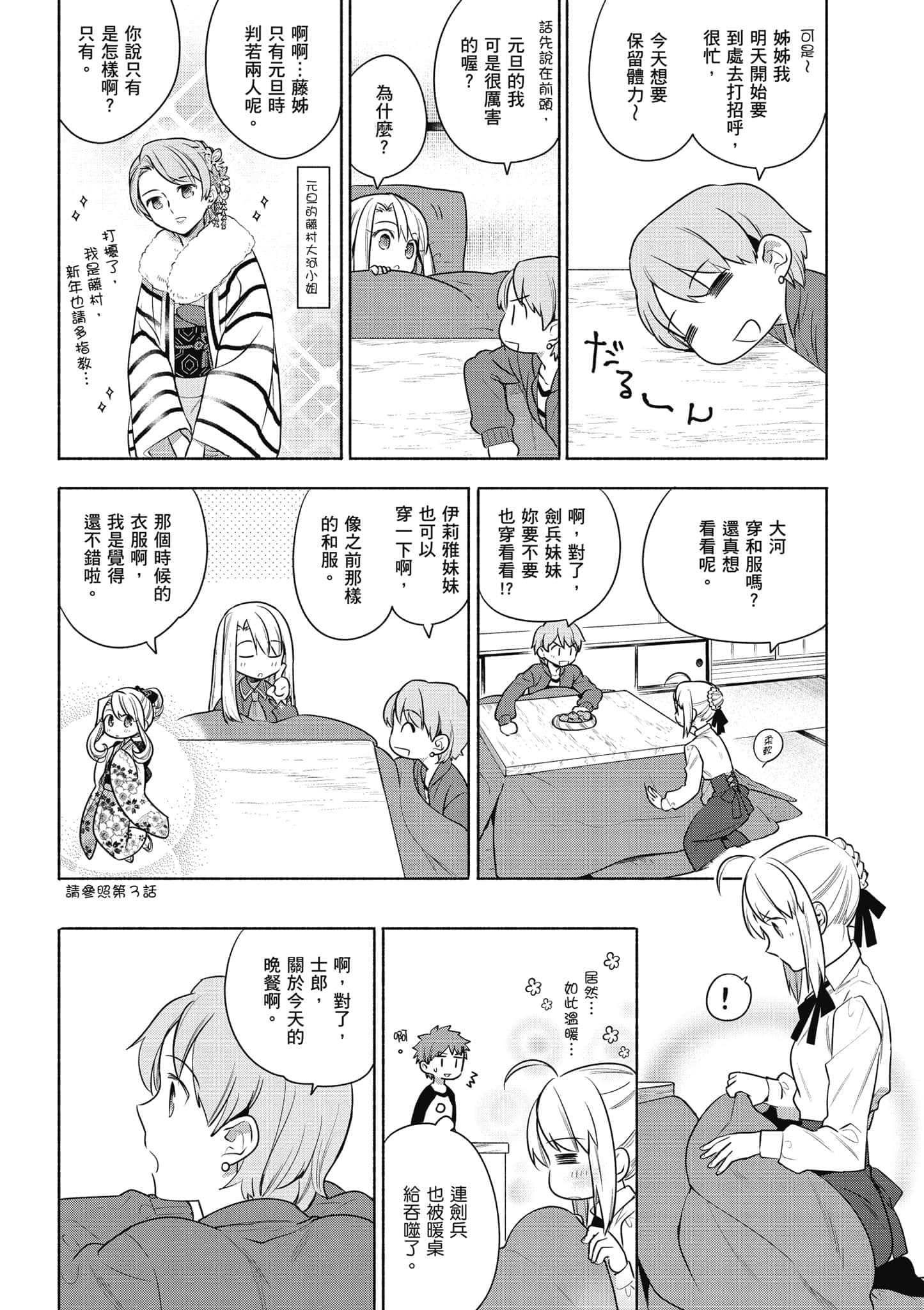 第 3 卷 第 43 页