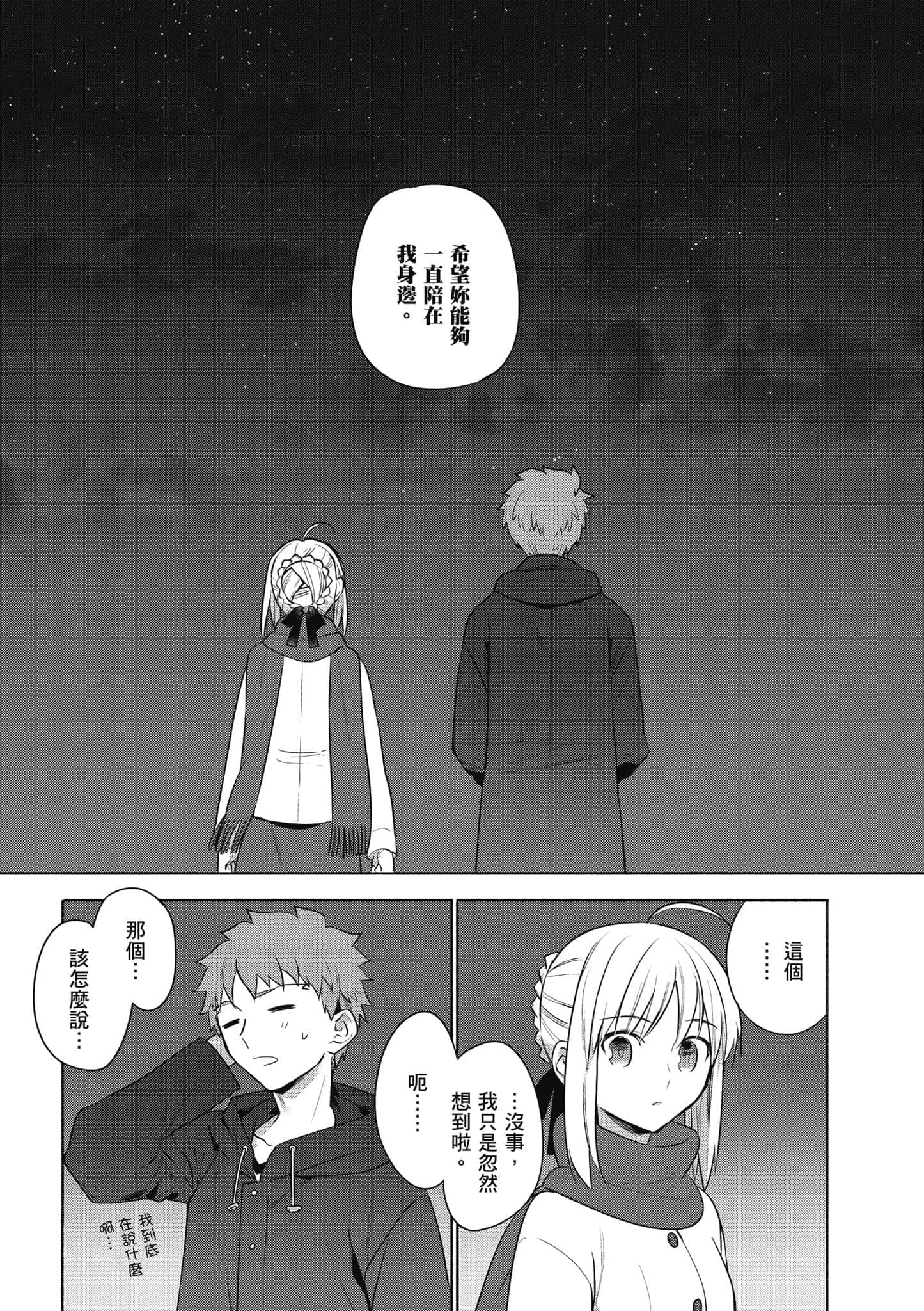 第 3 卷 第 53 页