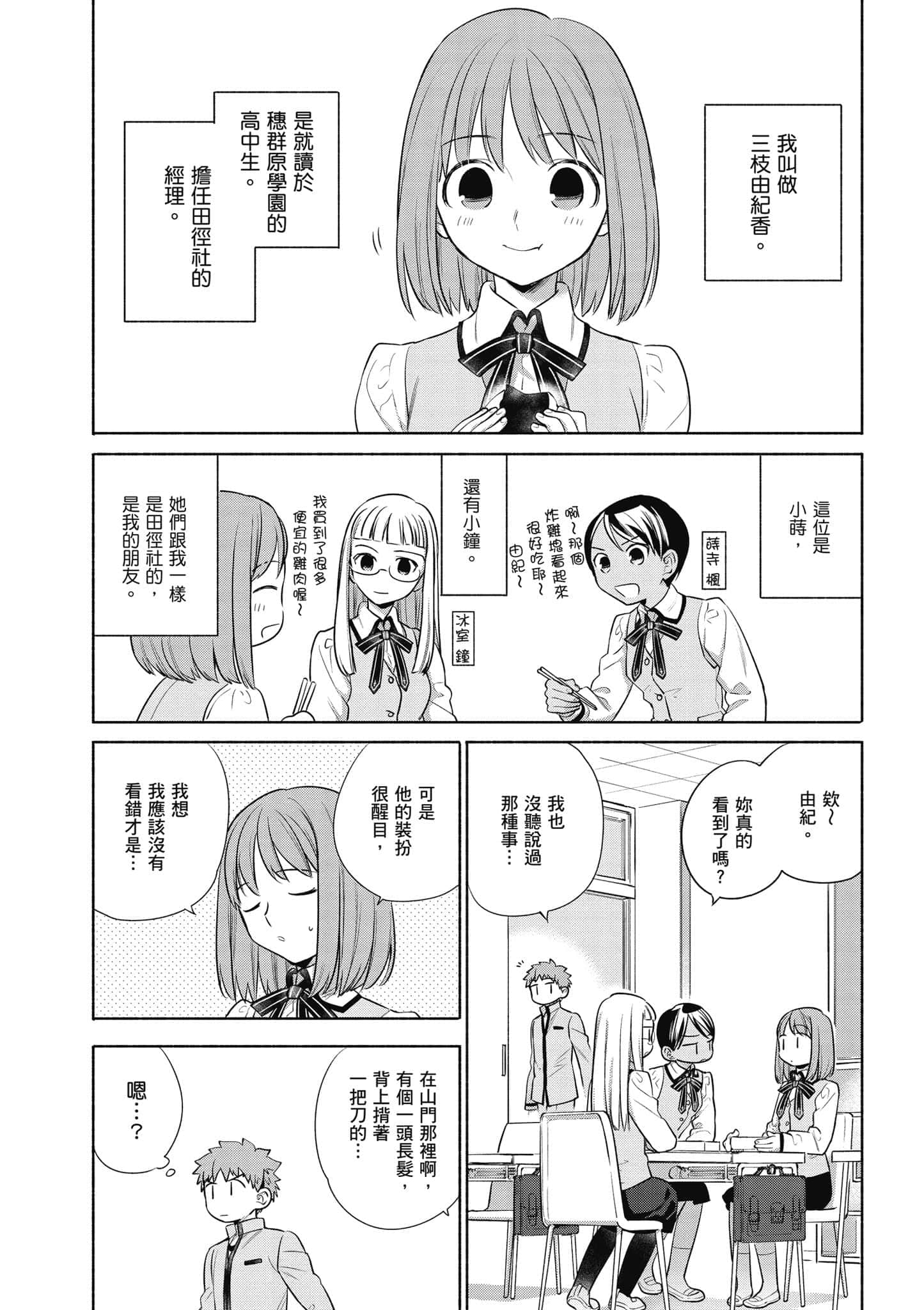 第 3 卷 第 76 页