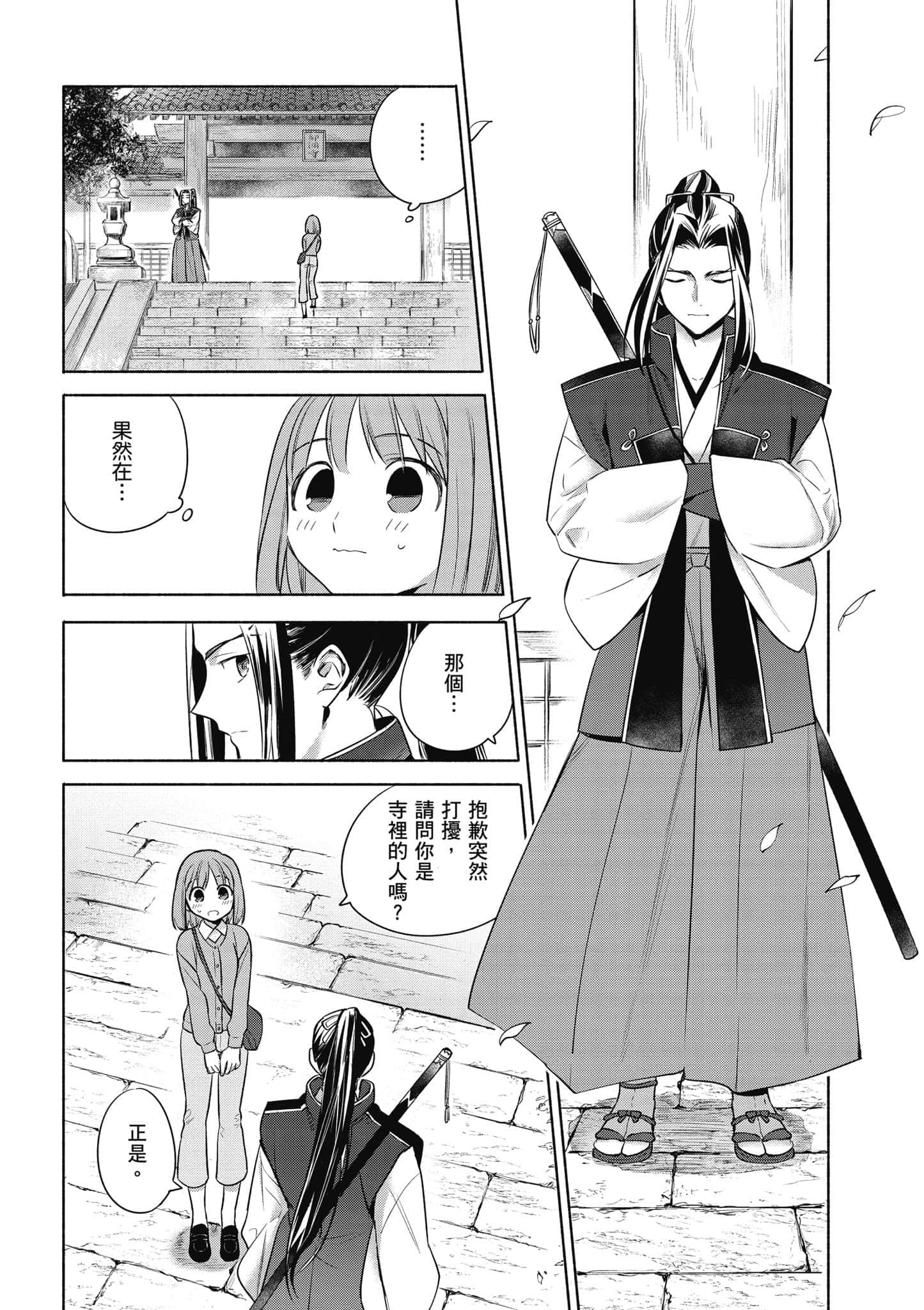 第 3 卷 第 79 页