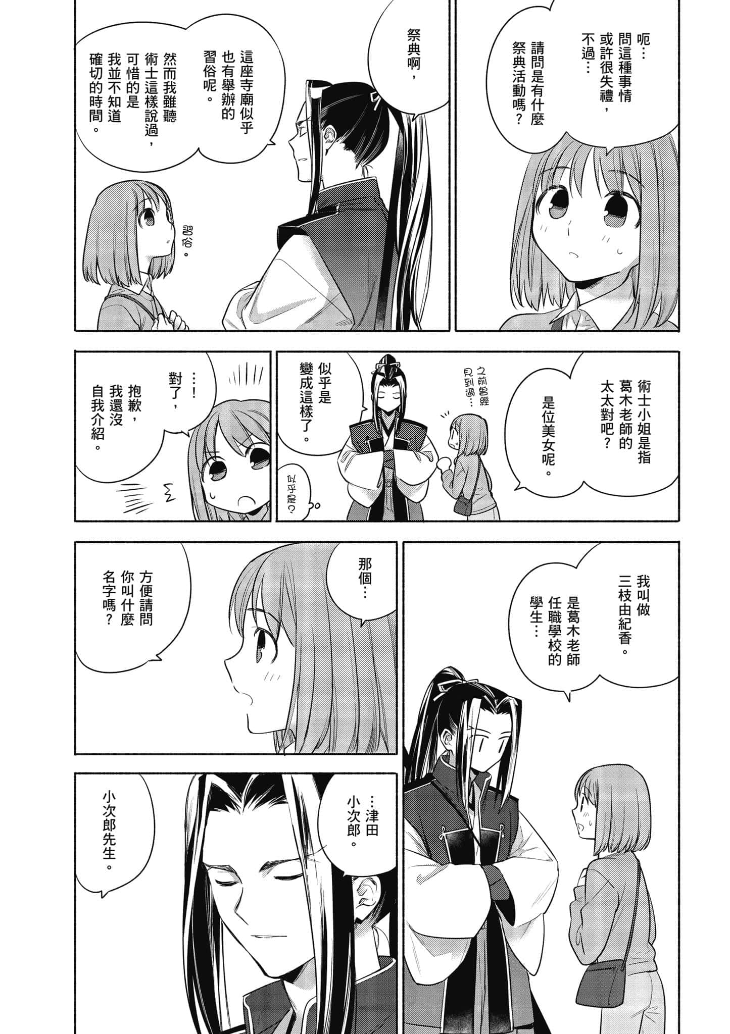 第 3 卷 第 80 页