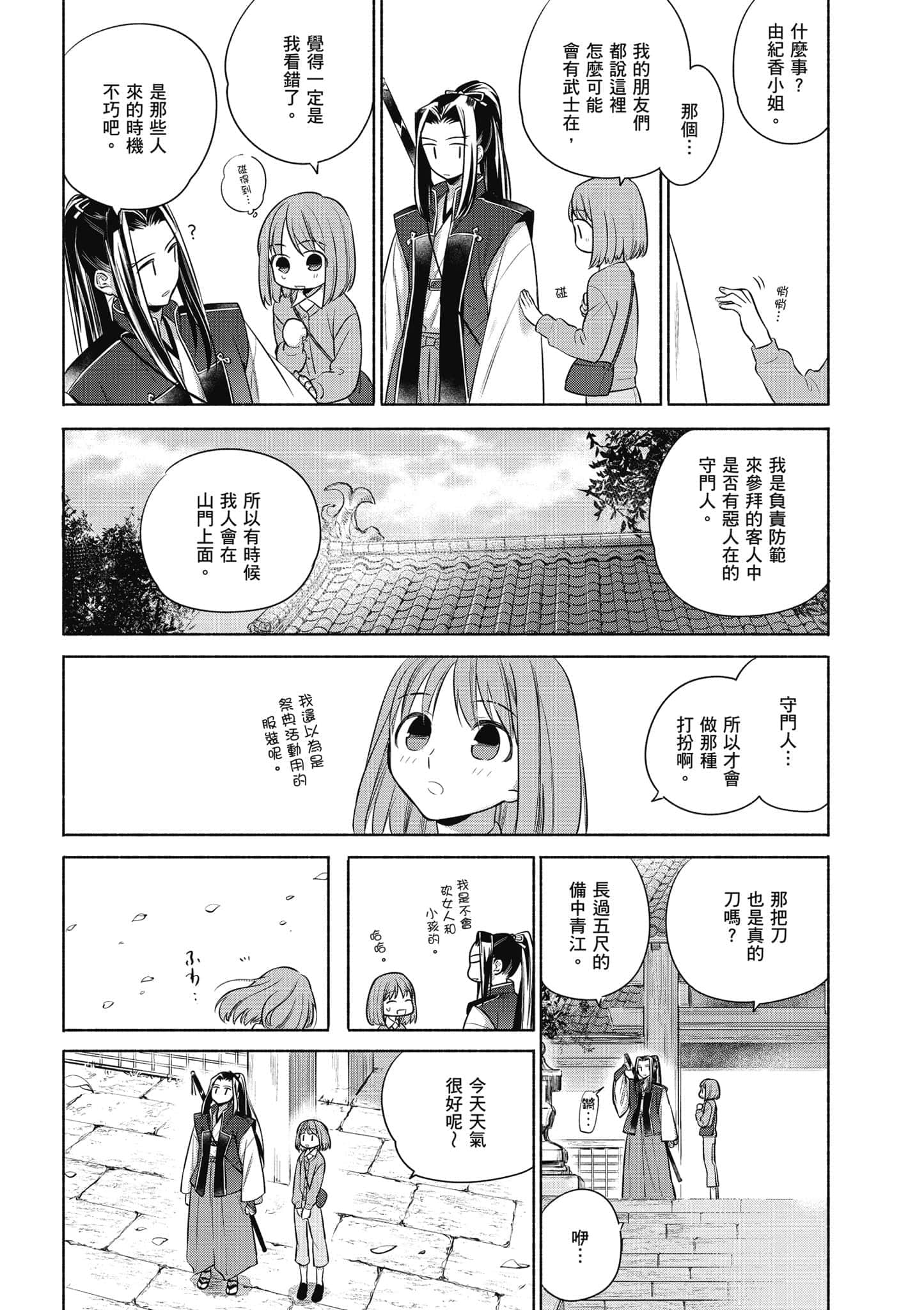 第 3 卷 第 81 页