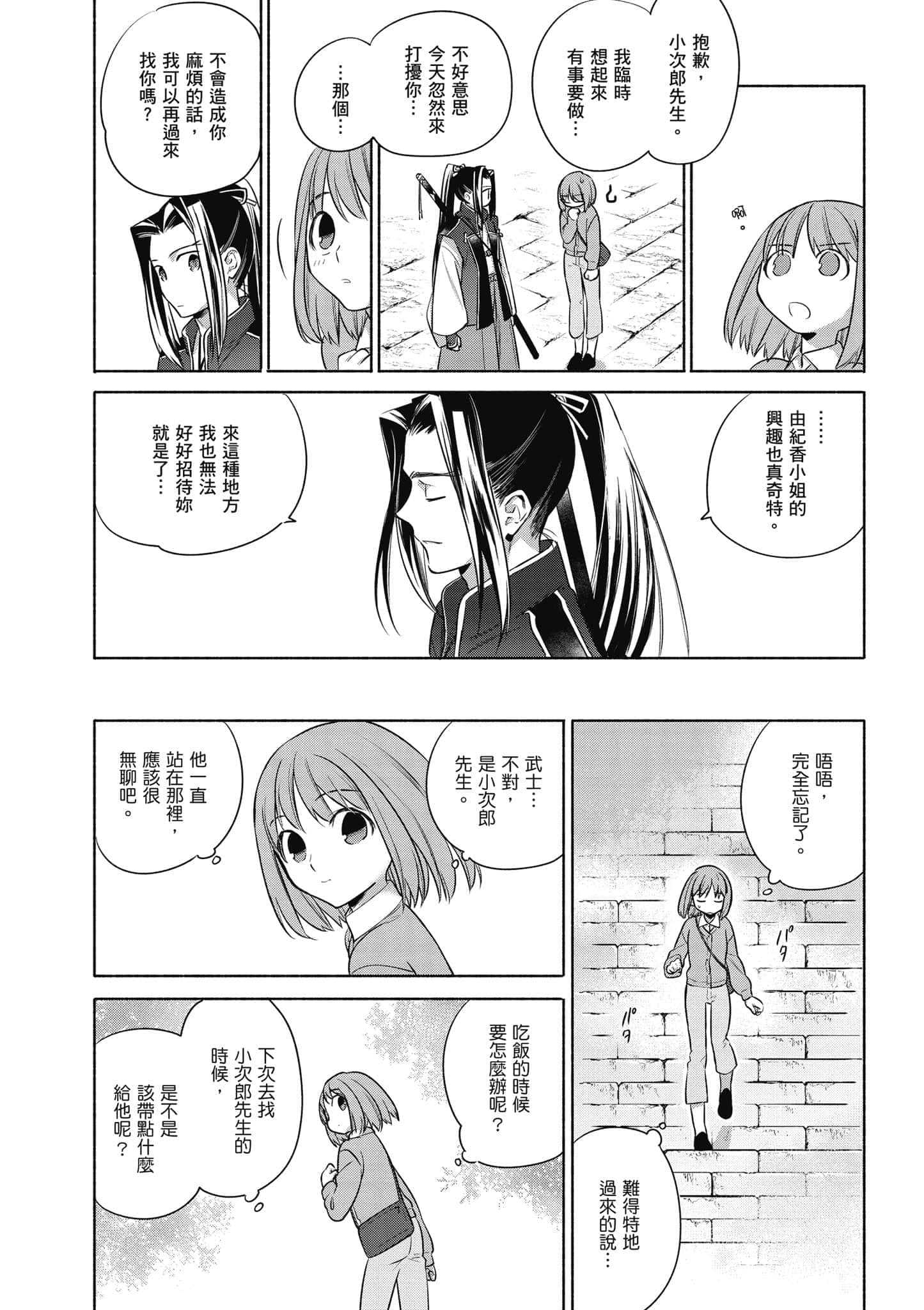第 3 卷 第 82 页