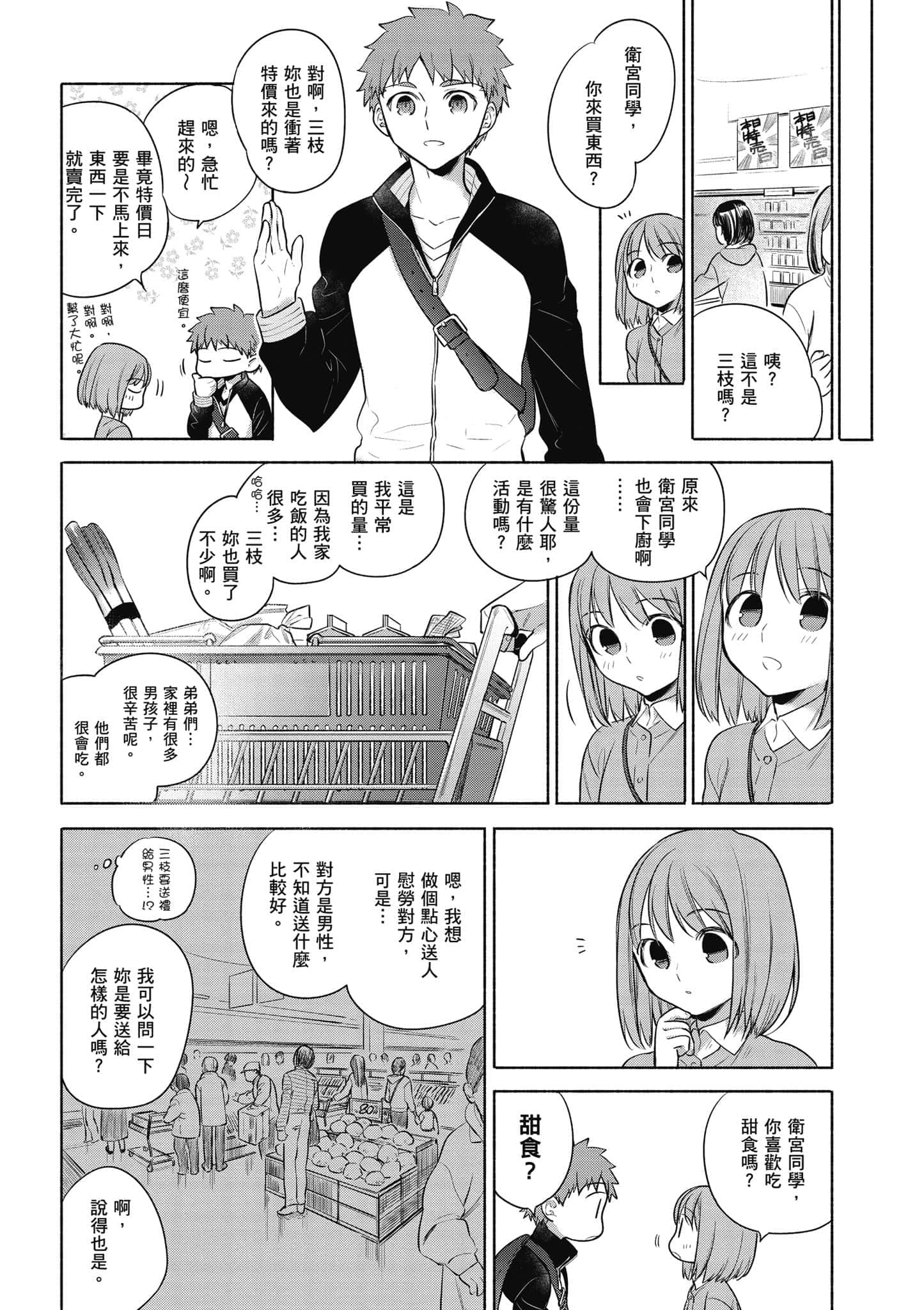 第 3 卷 第 83 页
