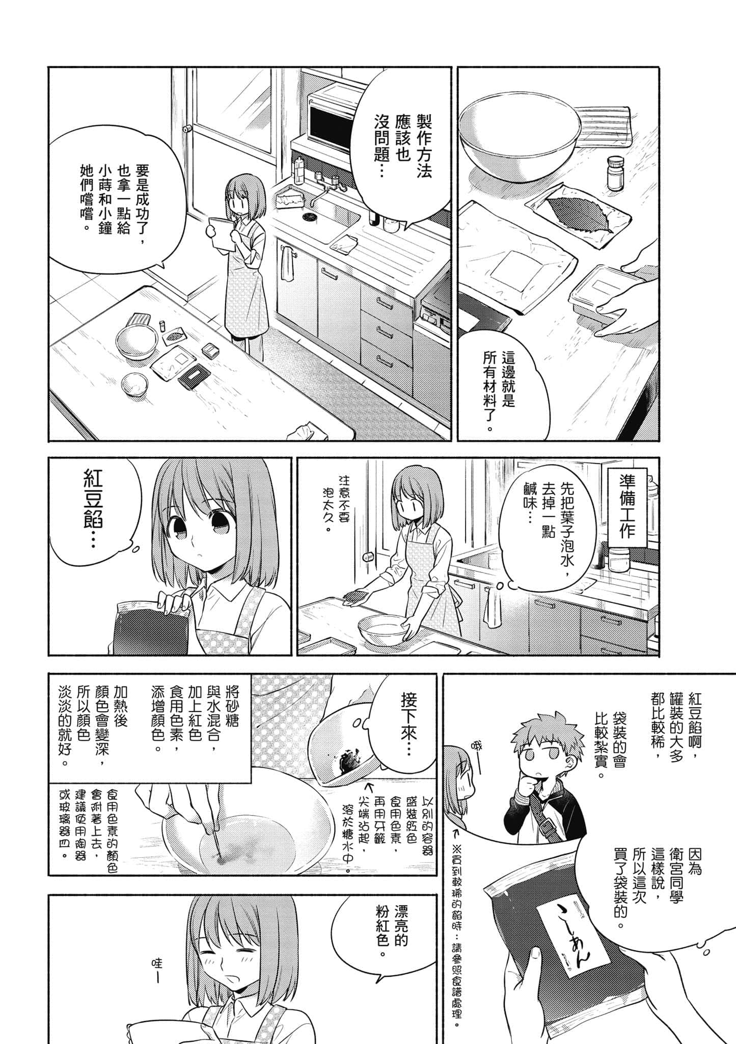第 3 卷 第 85 页