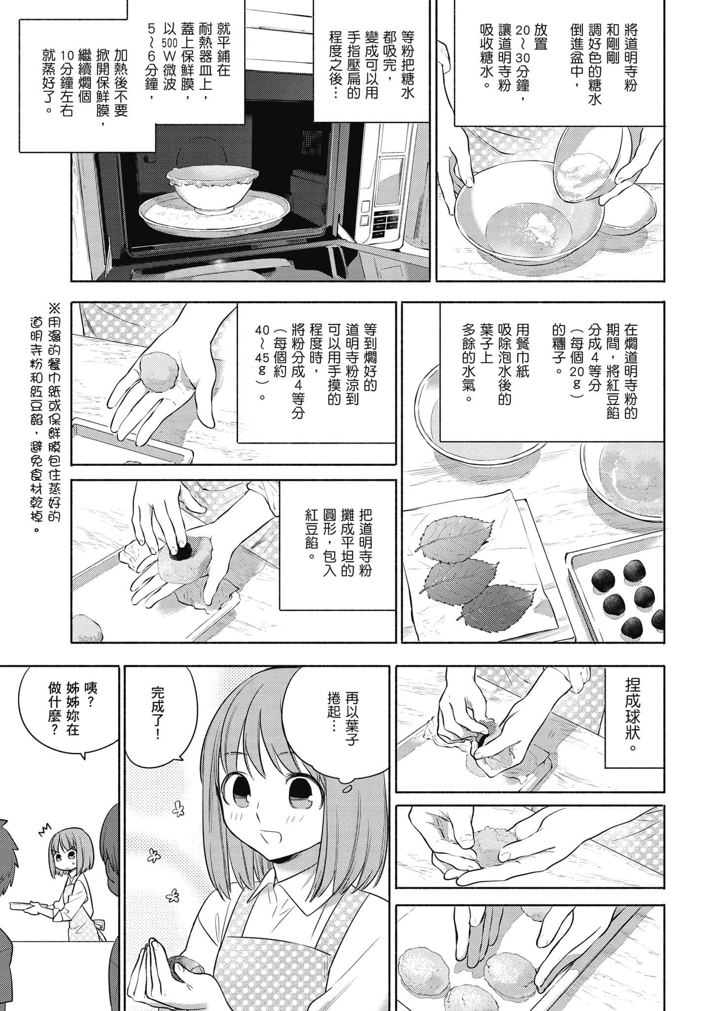 第 3 卷 第 86 页