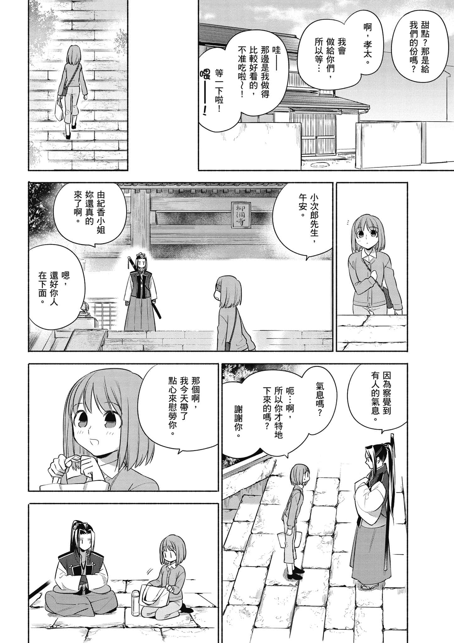 第 3 卷 第 87 页