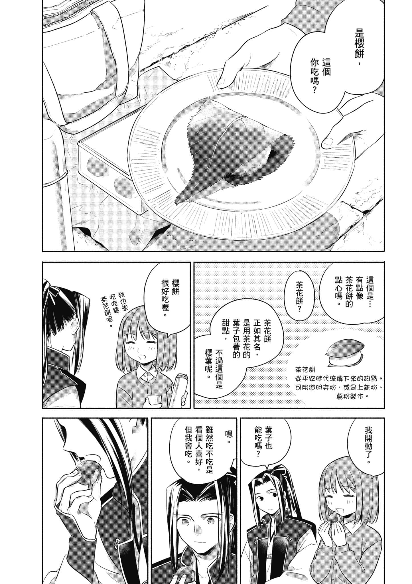 第 3 卷 第 88 页