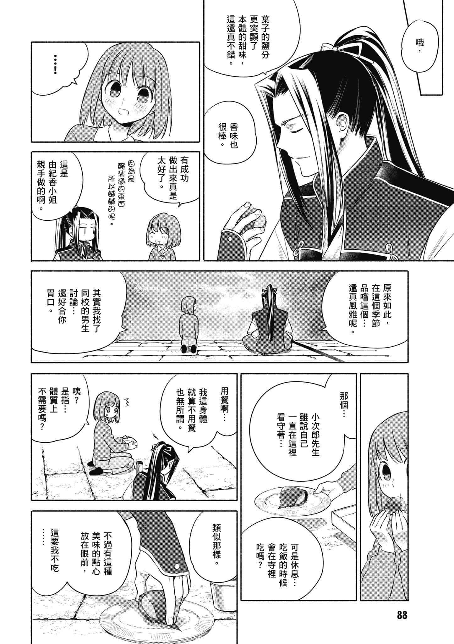 第 3 卷 第 89 页