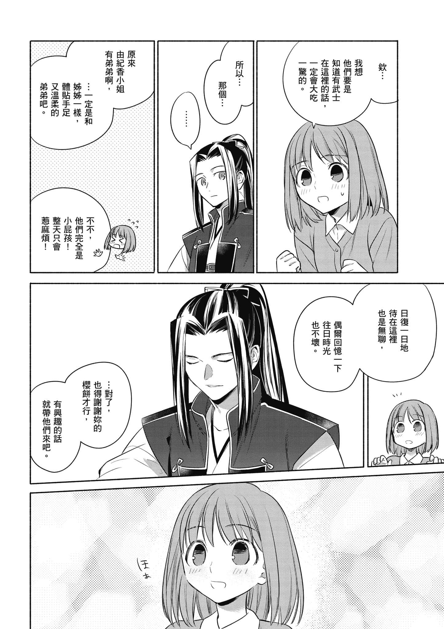第 3 卷 第 91 页