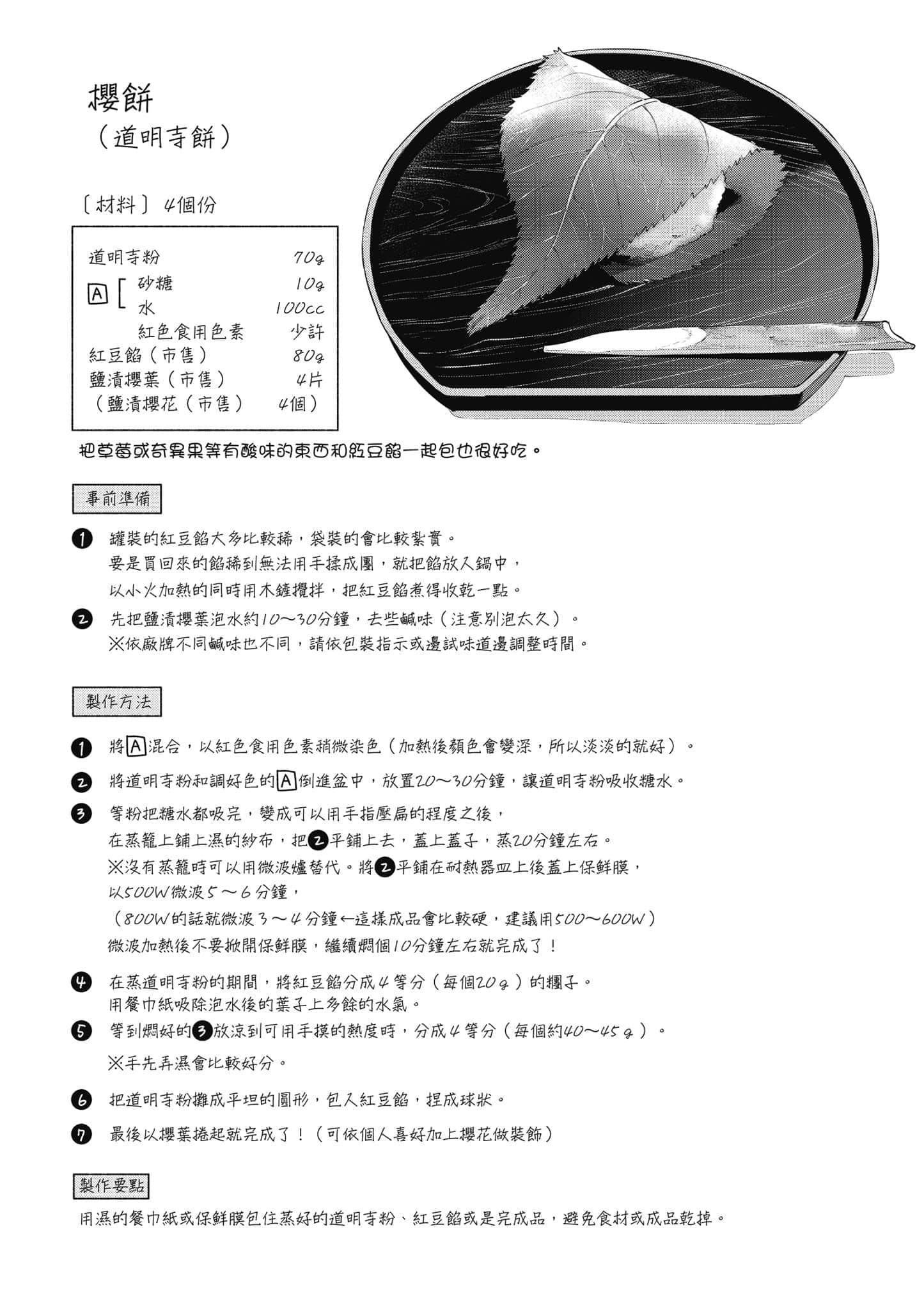 第 3 卷 第 93 页
