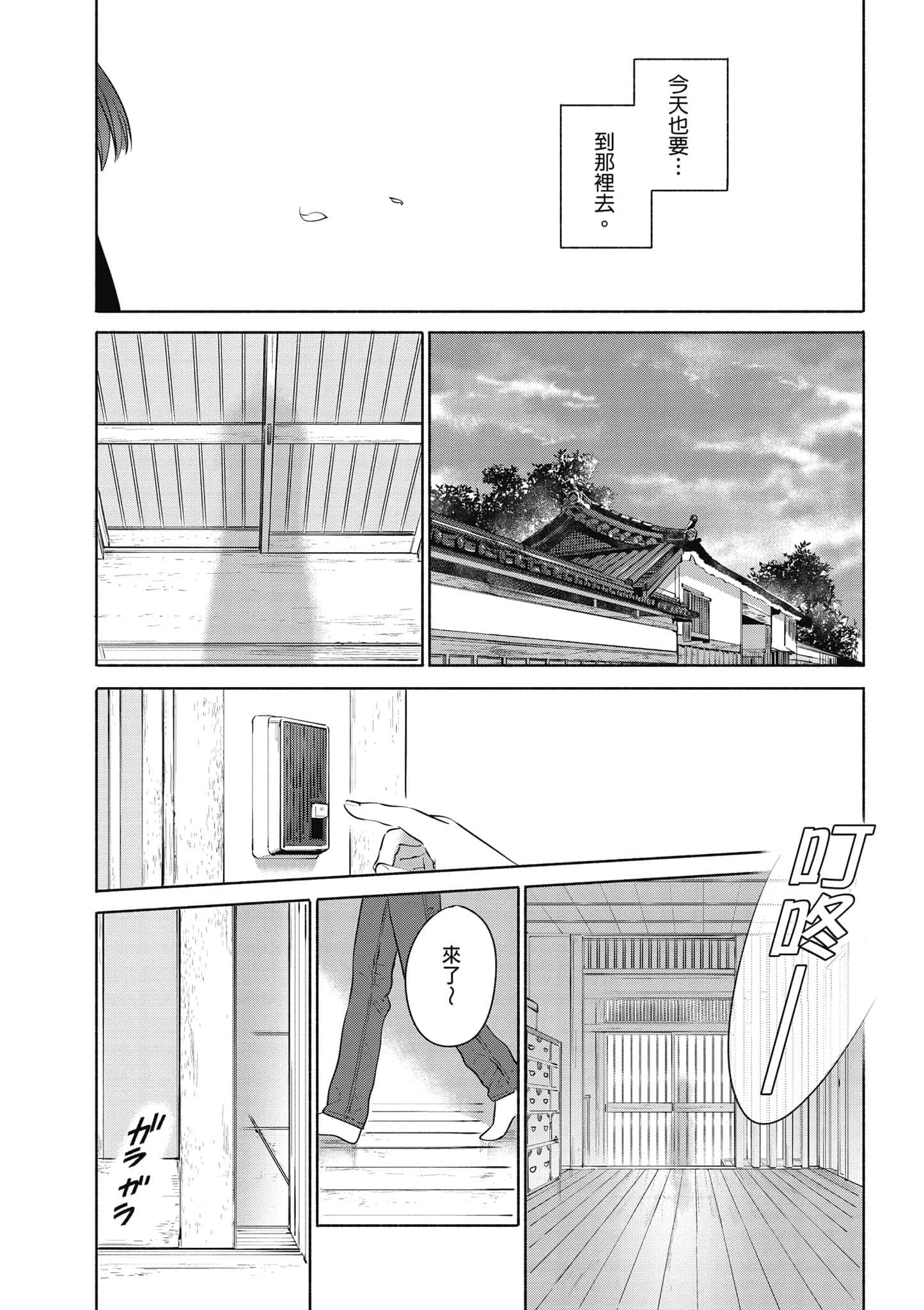 第 3 卷 第 96 页