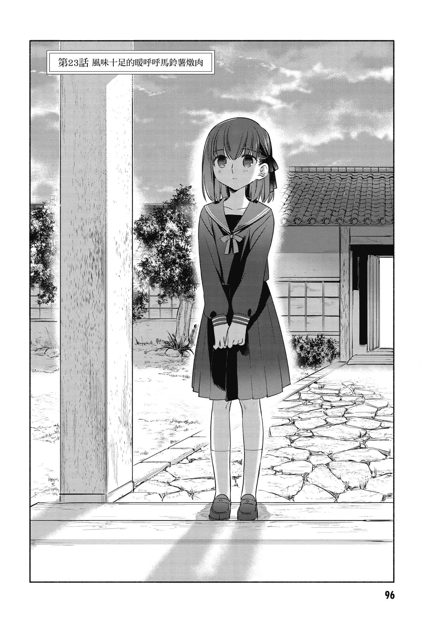 第 3 卷 第 97 页