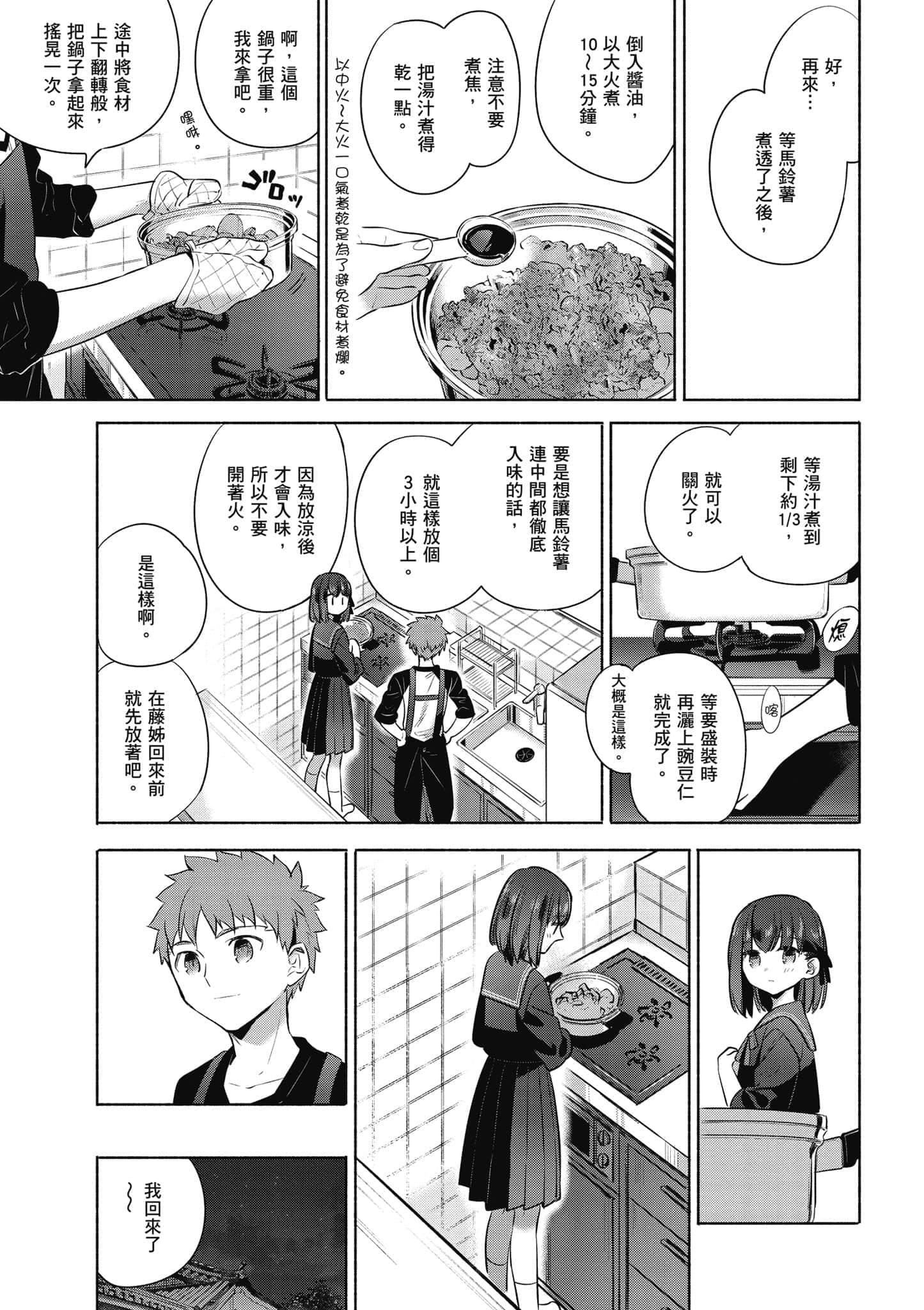第 3 卷 第 106 页