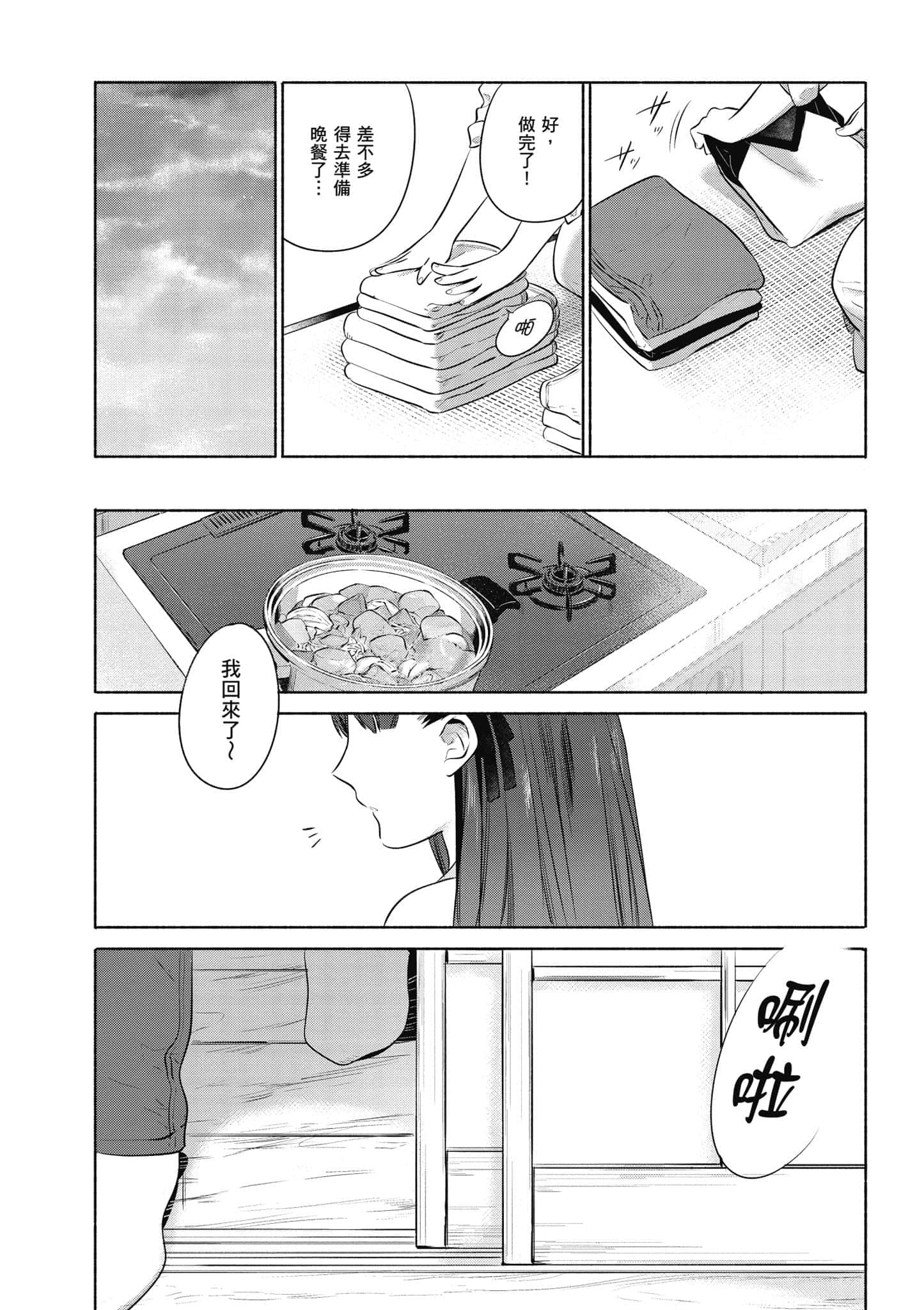 第 3 卷 第 112 页