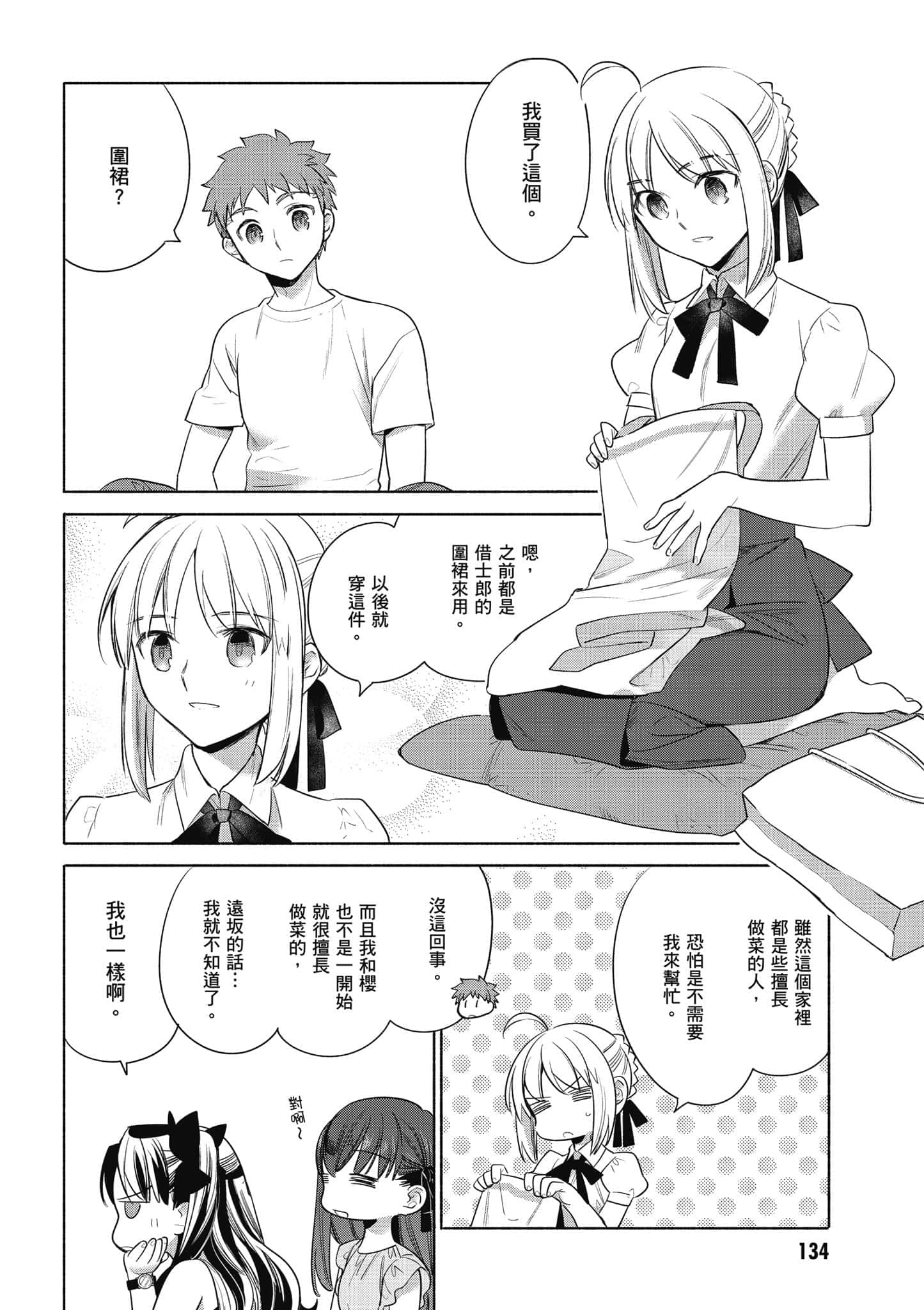第 3 卷 第 135 页