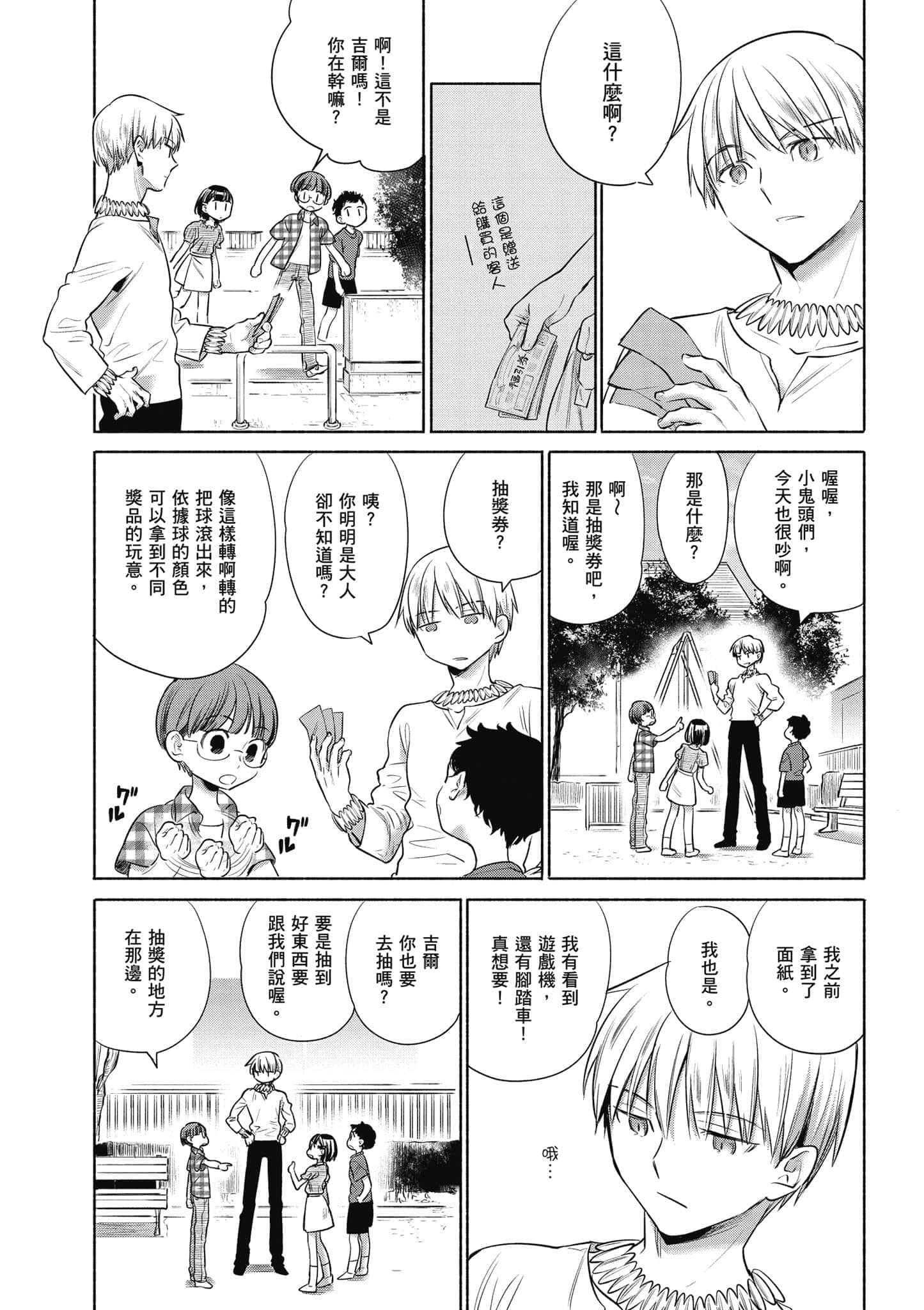 第 3 卷 第 142 页