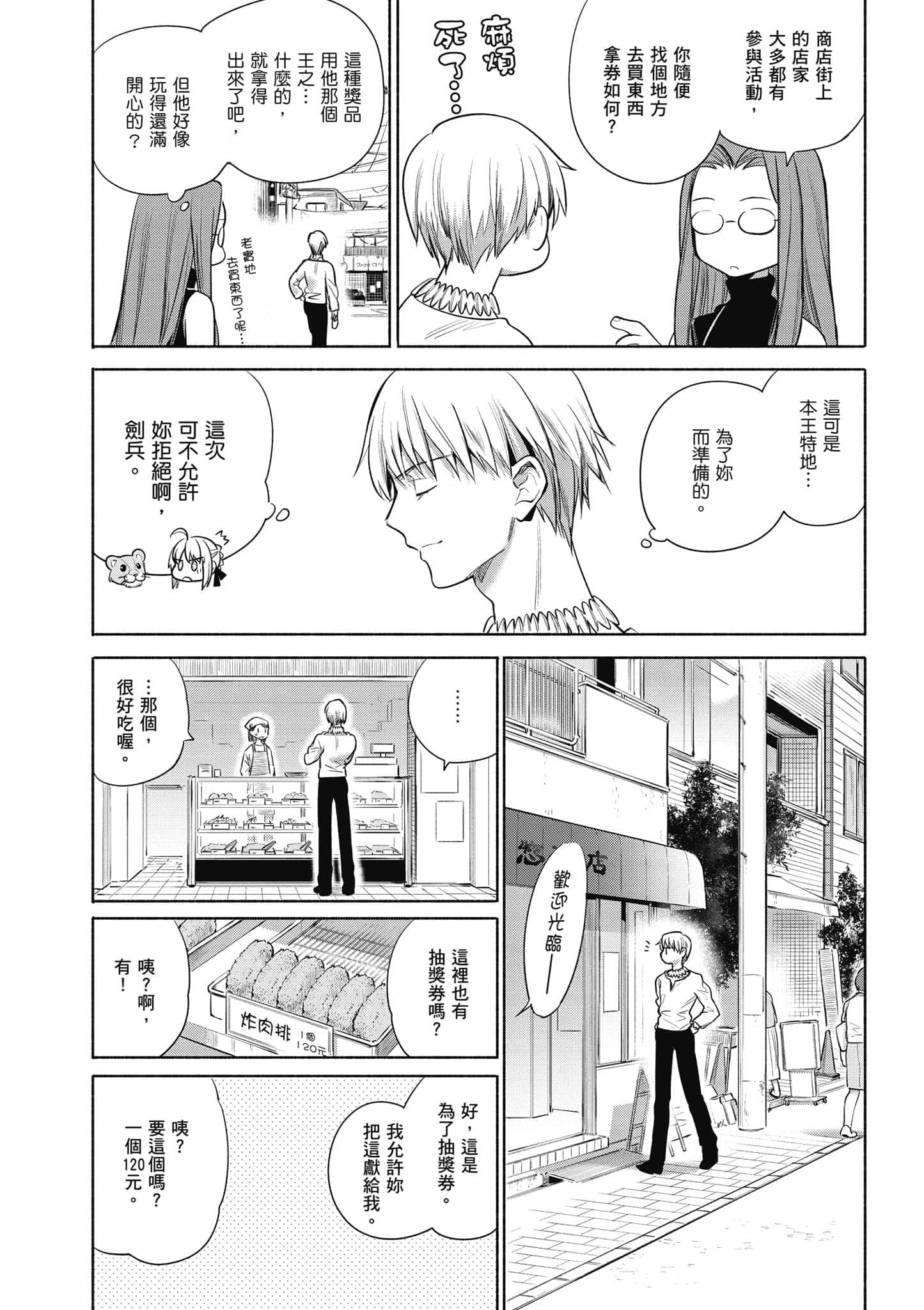 第 3 卷 第 148 页