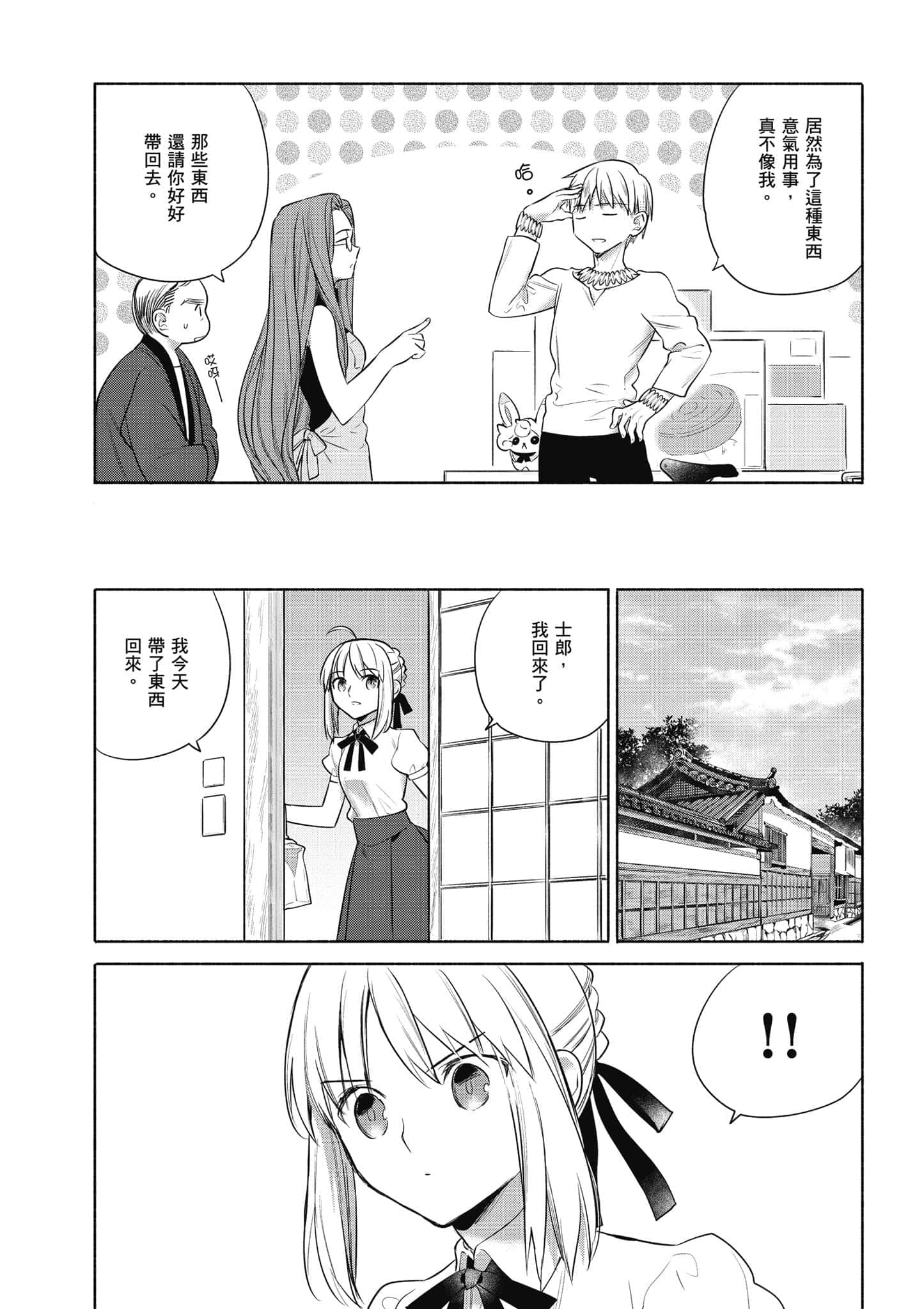 第 3 卷 第 154 页