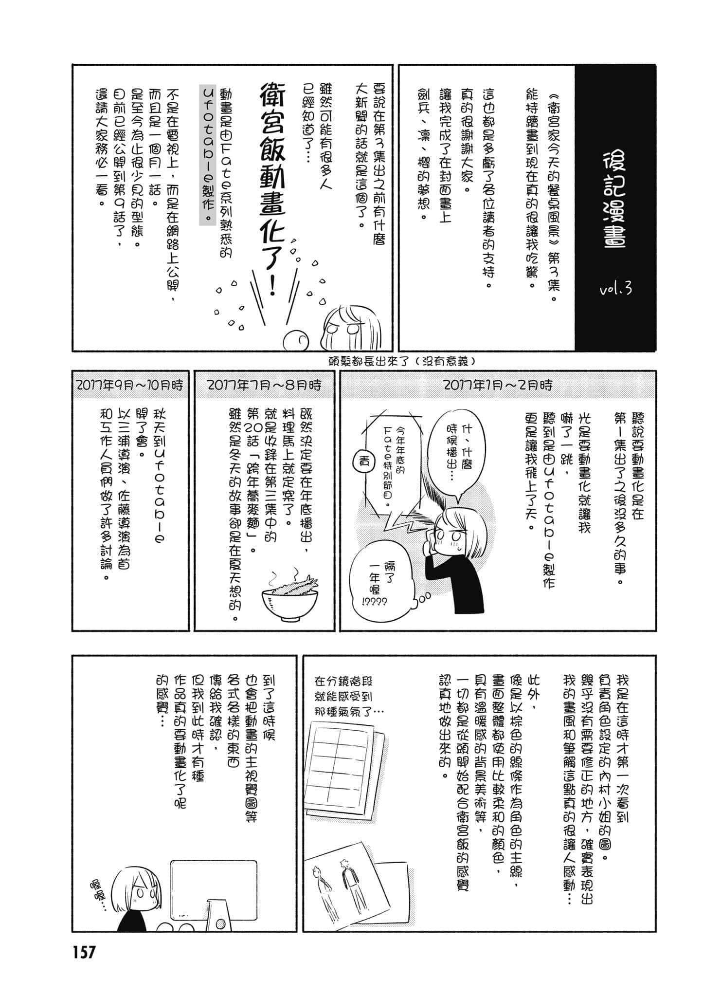 第 3 卷 第 158 页