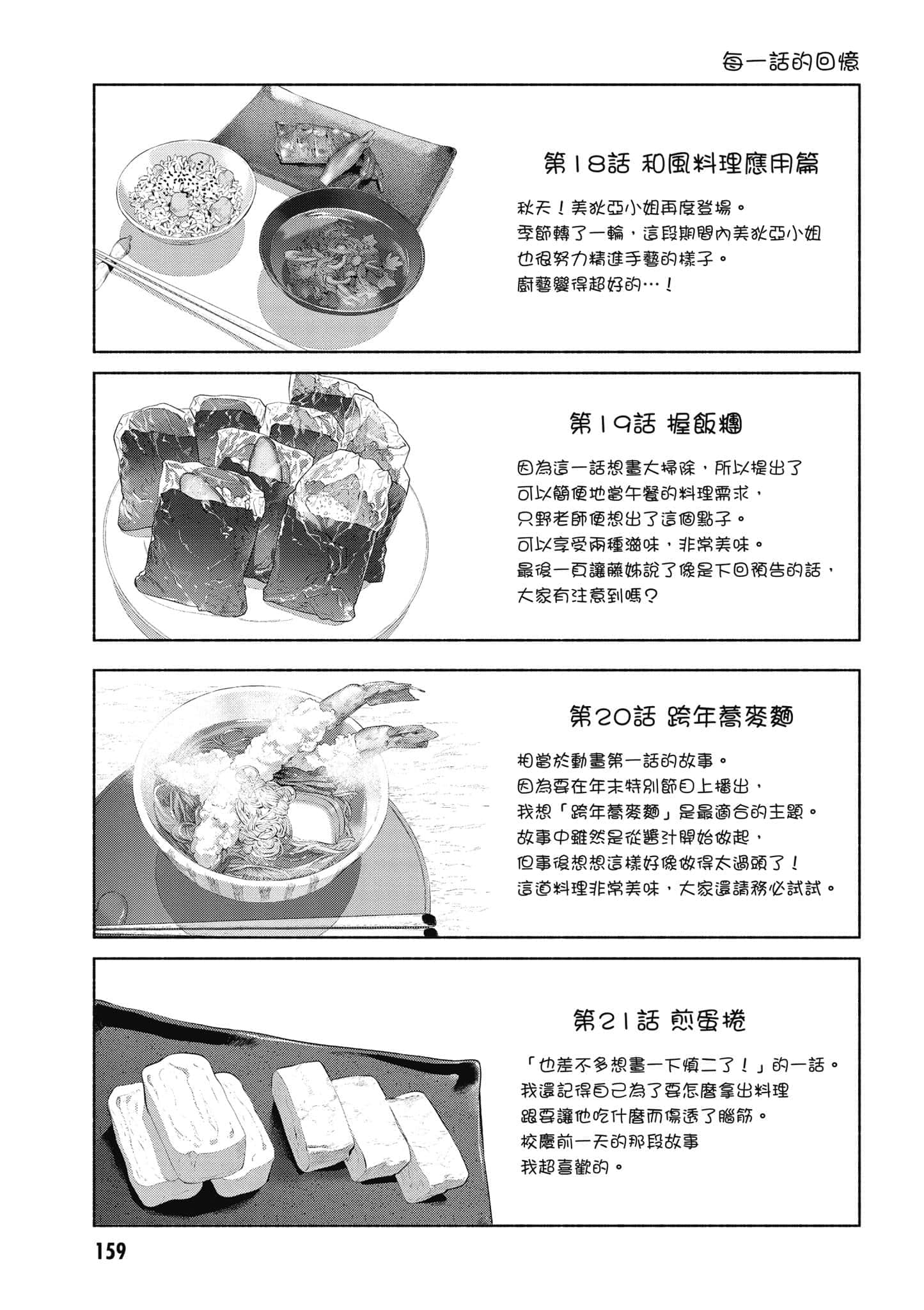 第 3 卷 第 160 页