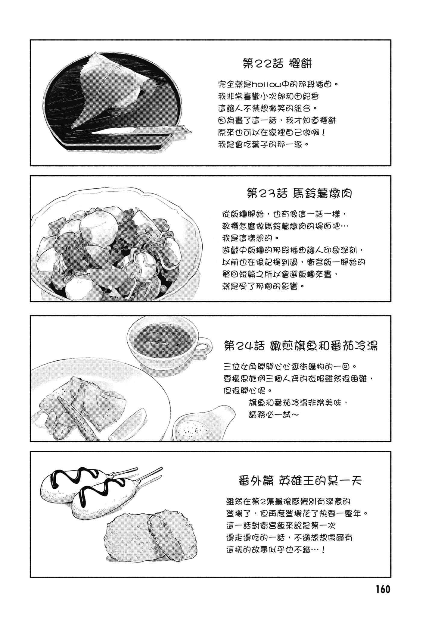 第 3 卷 第 161 页