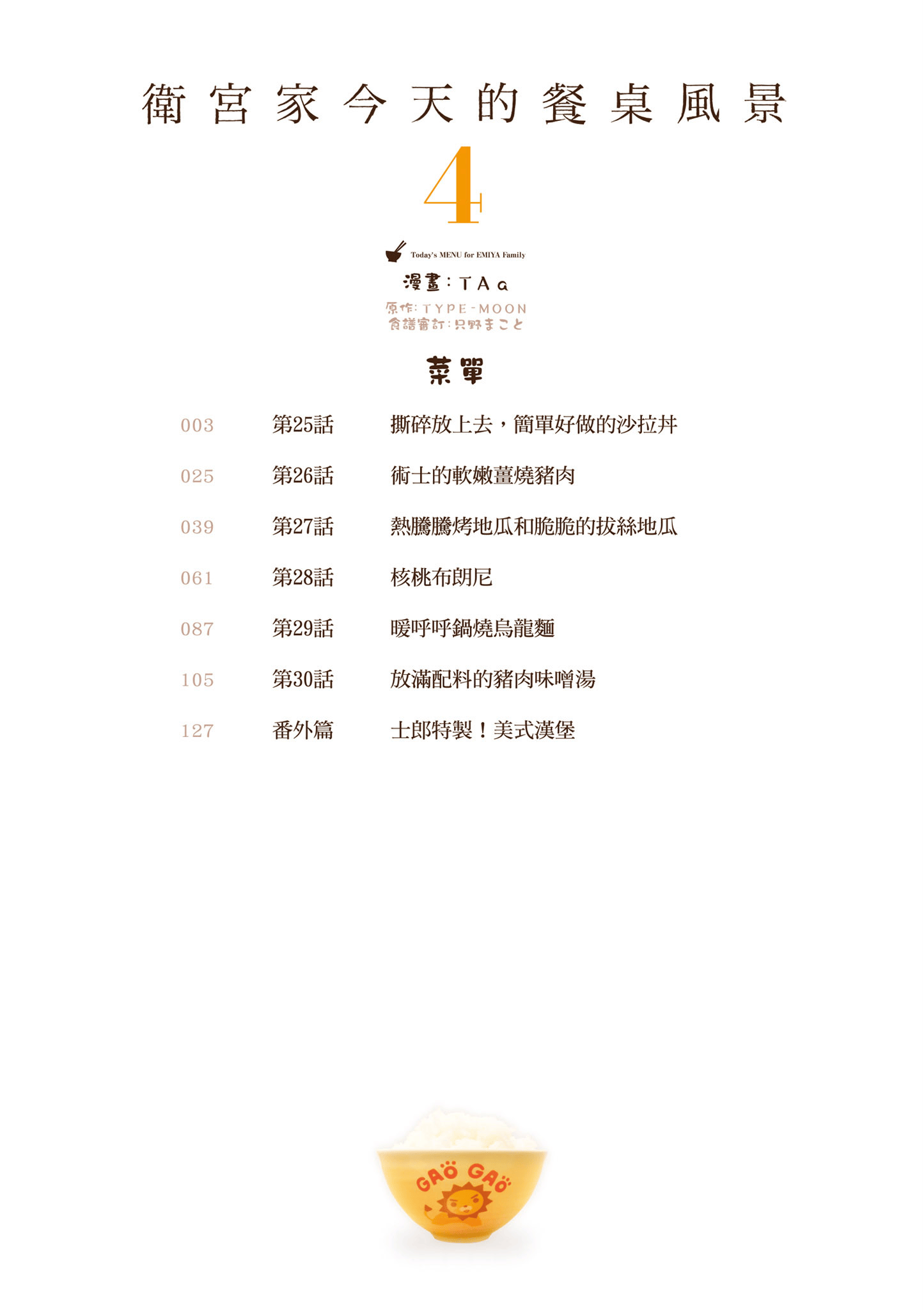 第 4 卷 第 3 页