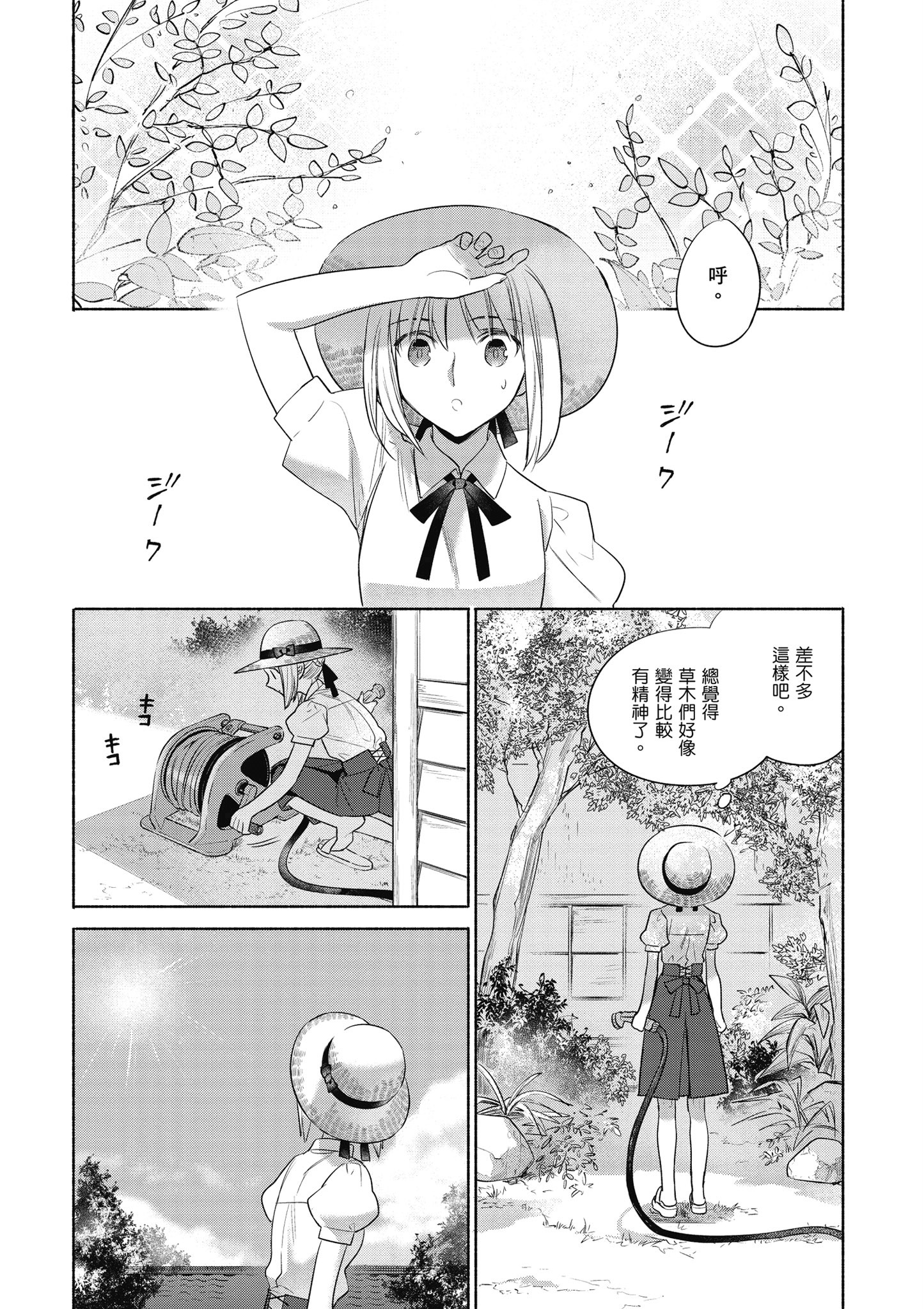 第 4 卷 第 7 页
