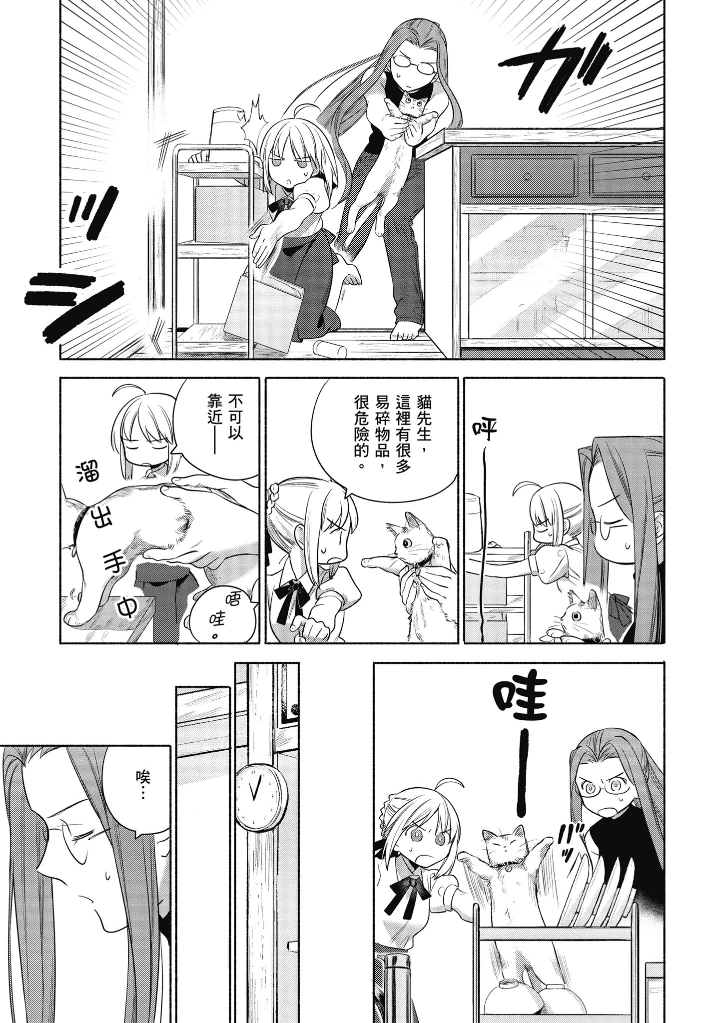 第 4 卷 第 12 页