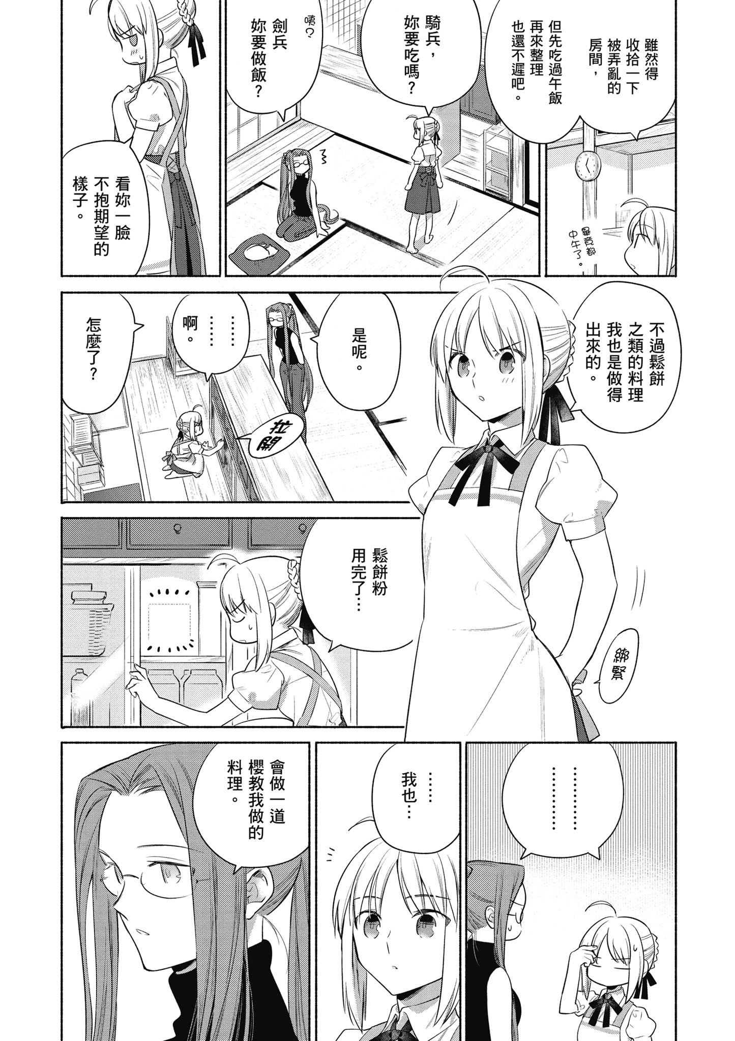 第 4 卷 第 14 页