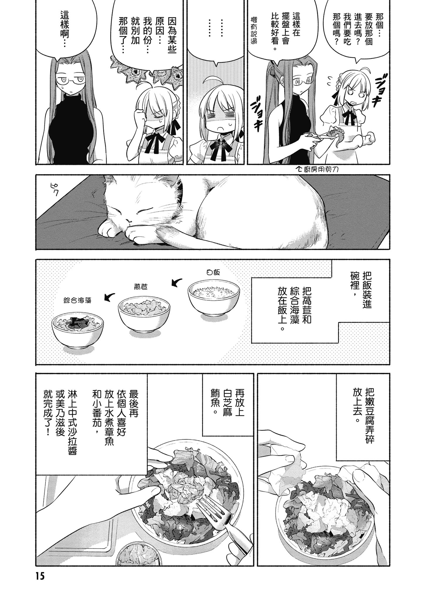 第 4 卷 第 16 页