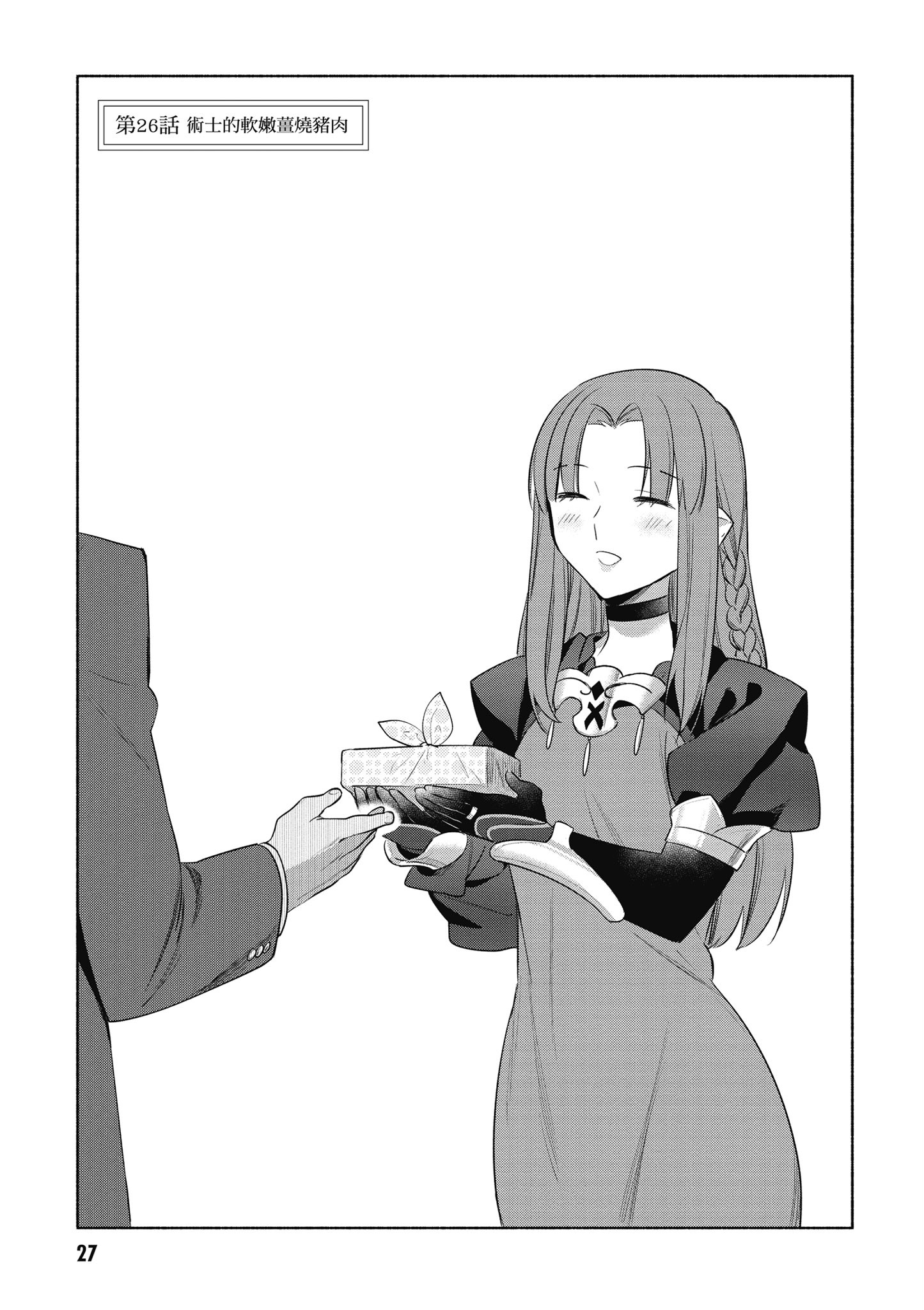 第 4 卷 第 28 页