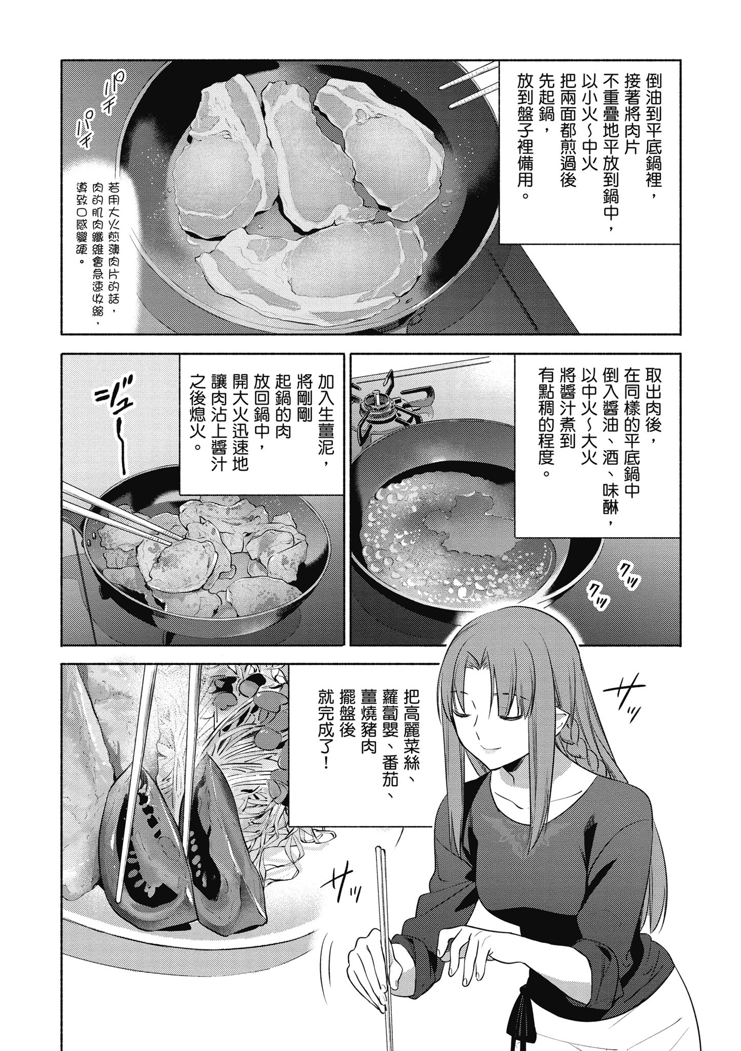 第 4 卷 第 34 页