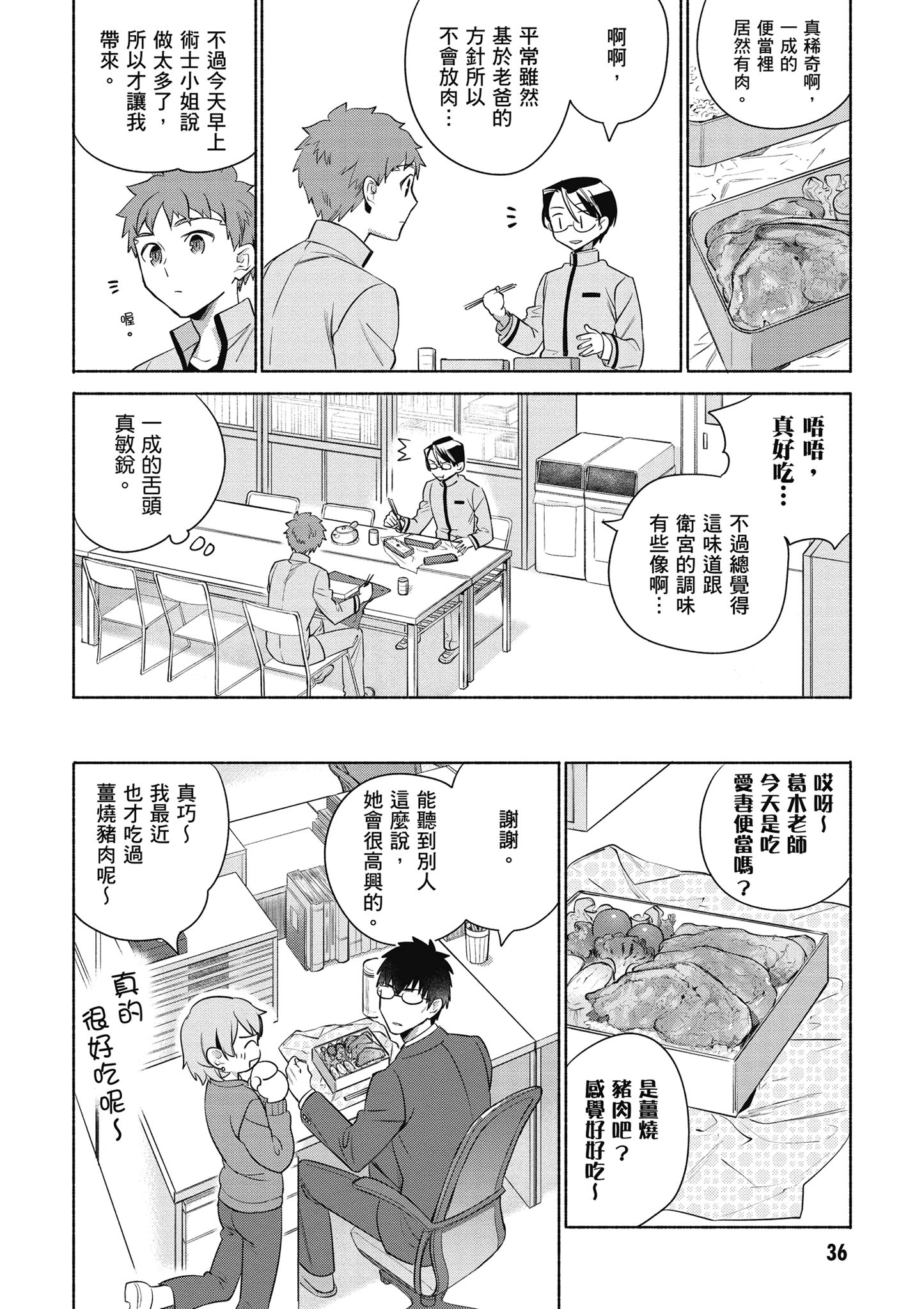 第 4 卷 第 37 页