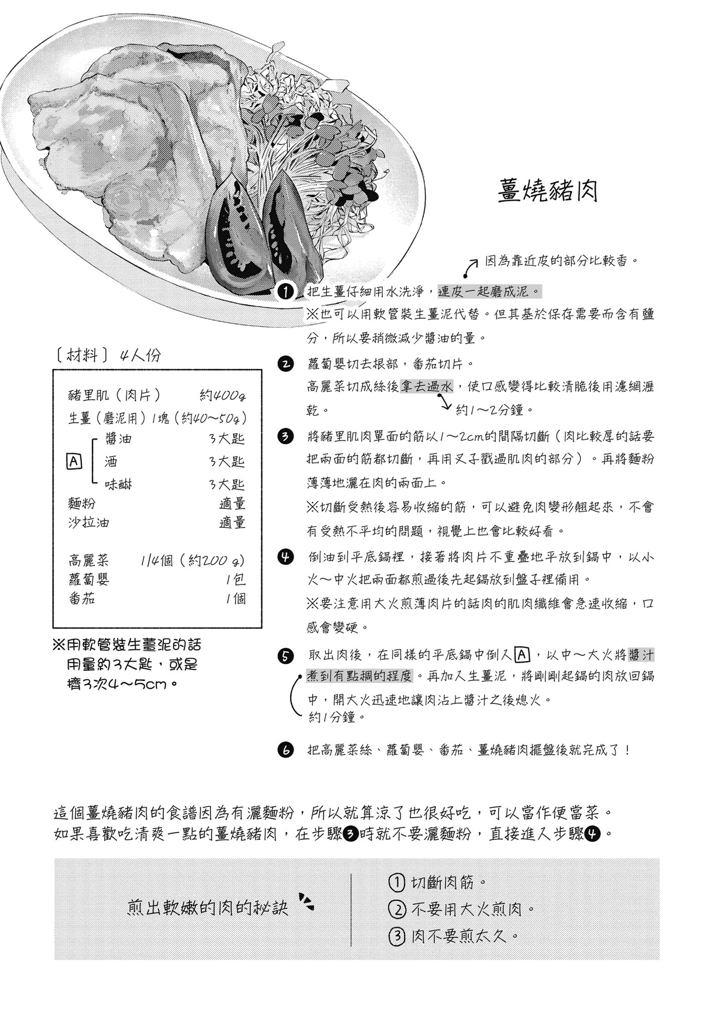 第 4 卷 第 38 页